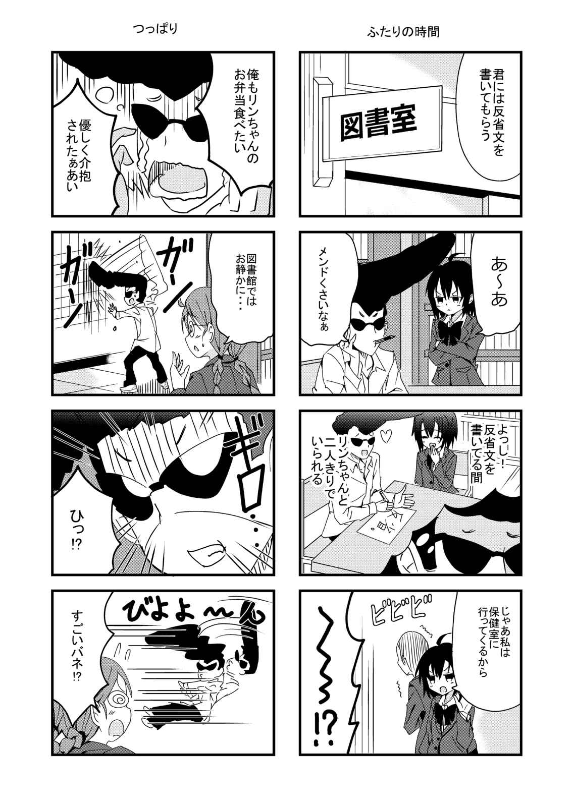 風キリン 第2話 Days Neo デイズネオ