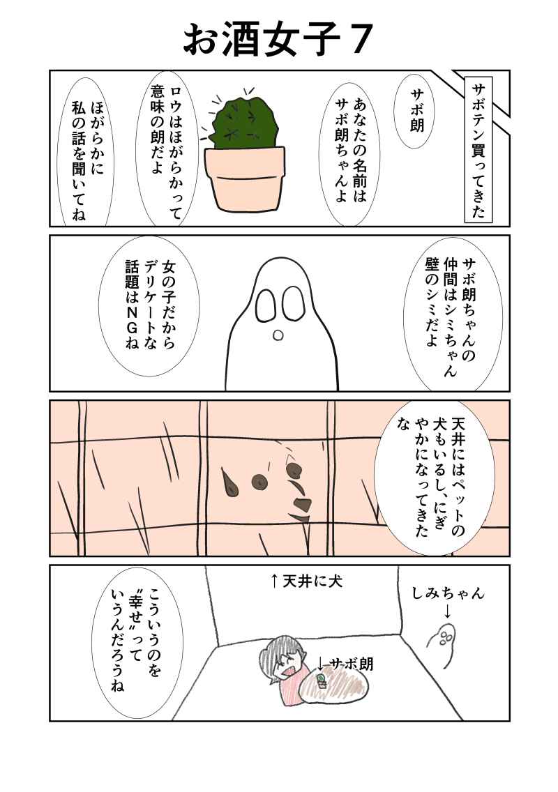 梅木官兵衛１p漫画 第6話 Days Neo デイズネオ