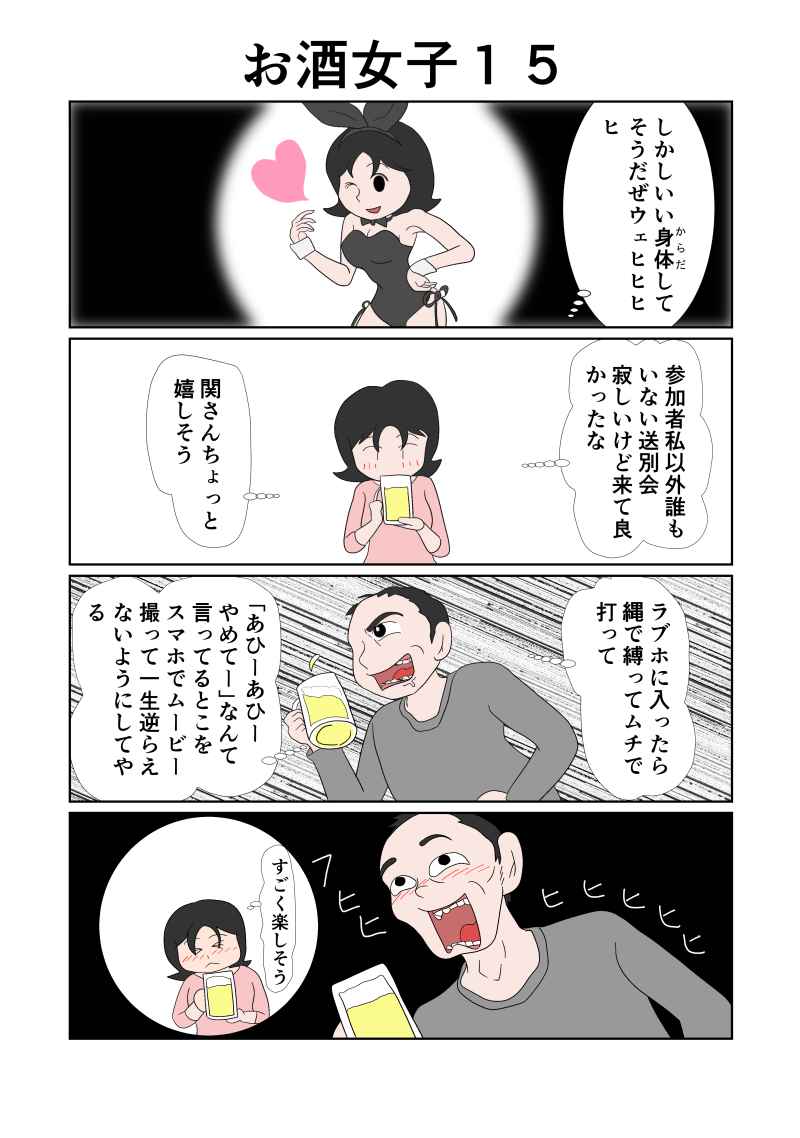 梅木官兵衛１p漫画 第14話 Days Neo デイズネオ