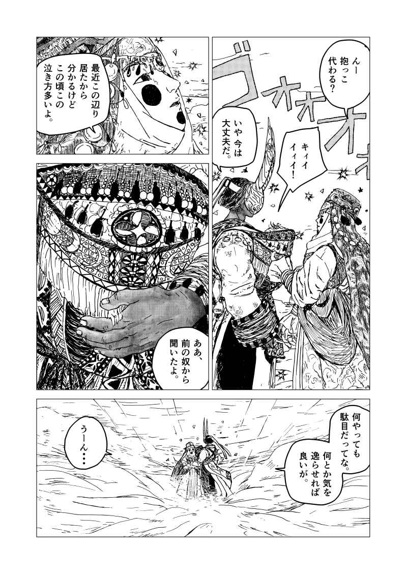 神さまの世界 第1話 Days Neo デイズネオ