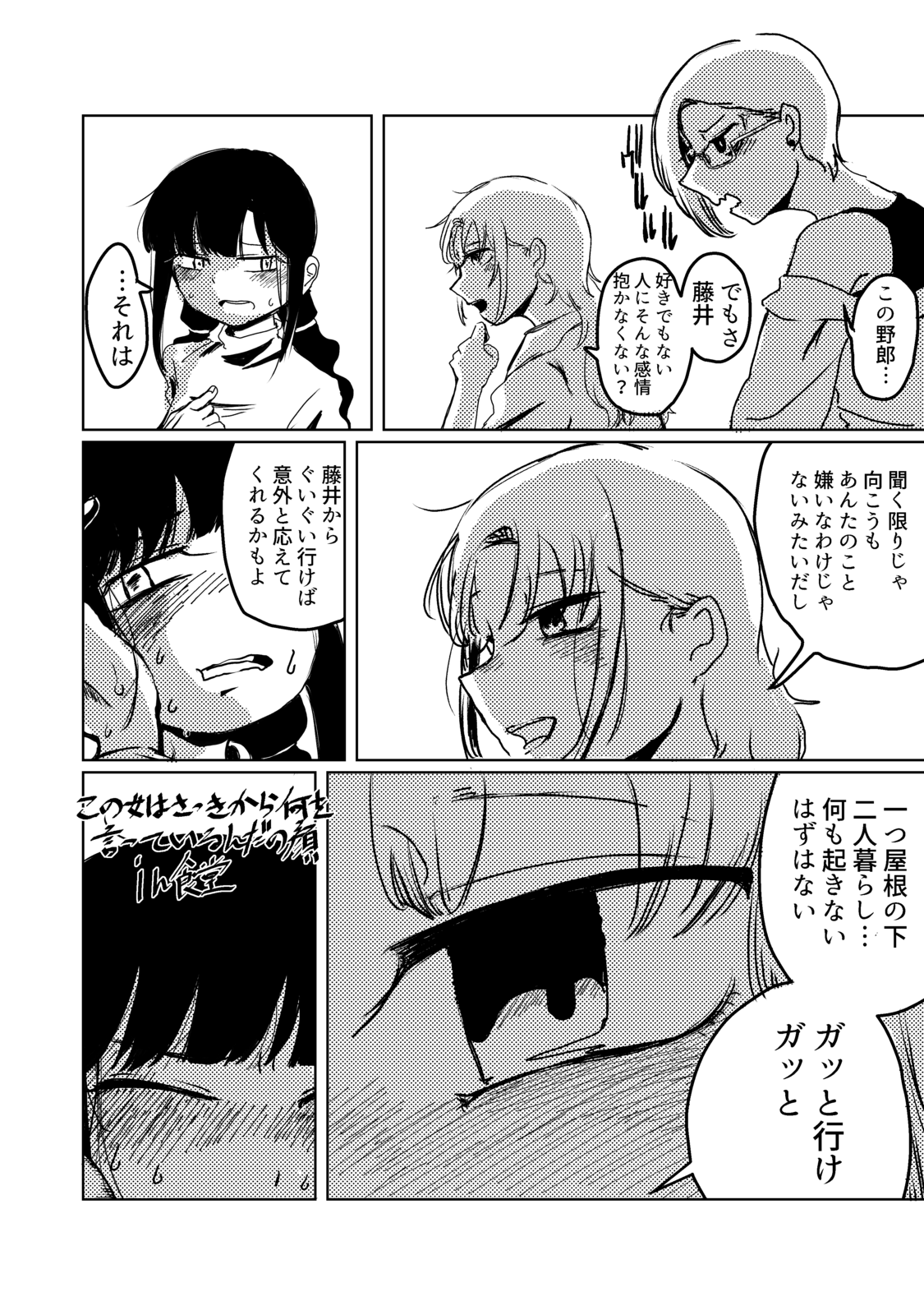 呪いの解けた彼女は 第2話 Days Neo デイズネオ