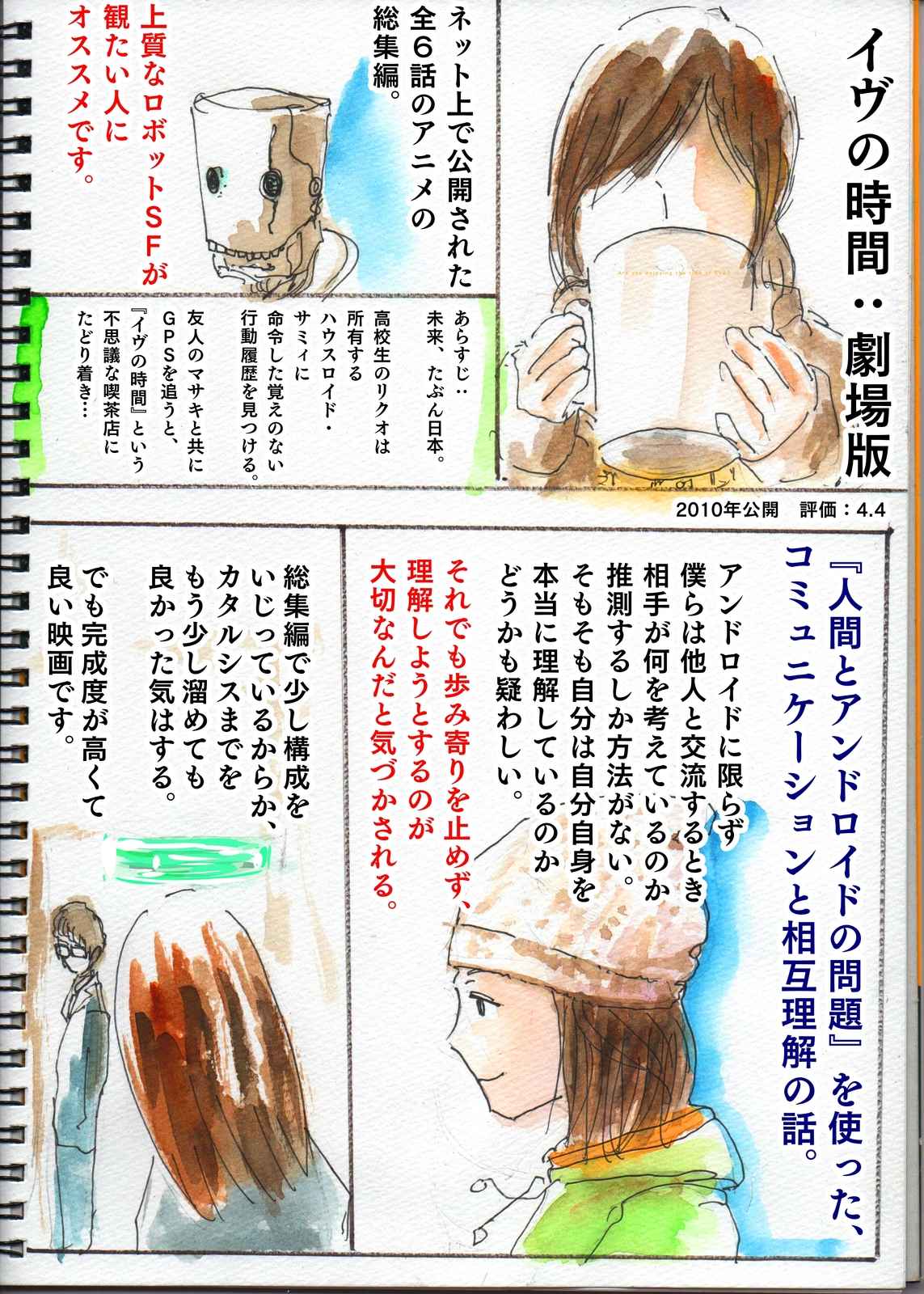 自粛のおともに オススメ映画紹介漫画 ネタバレ有 第10話 Days Neo デイズネオ