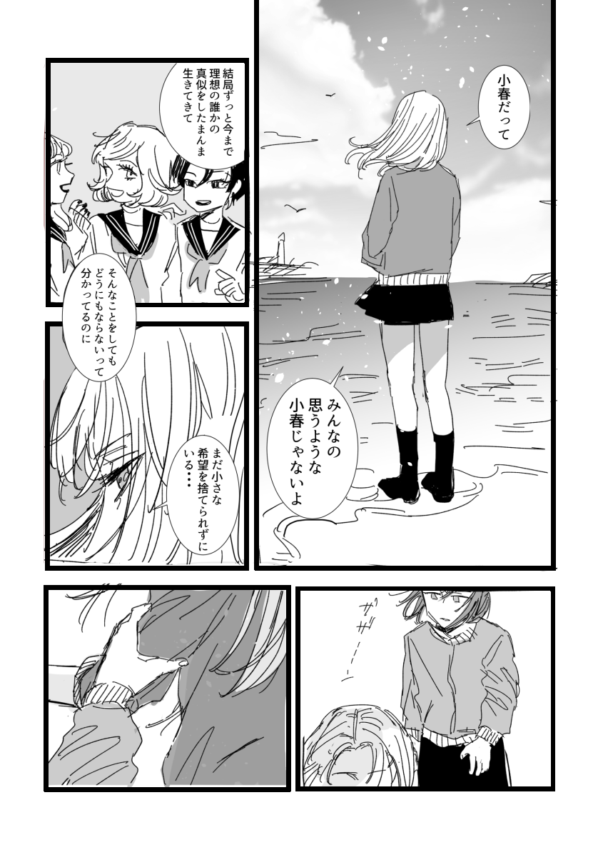 夕立と雷鳴 第1話 Days Neo デイズネオ