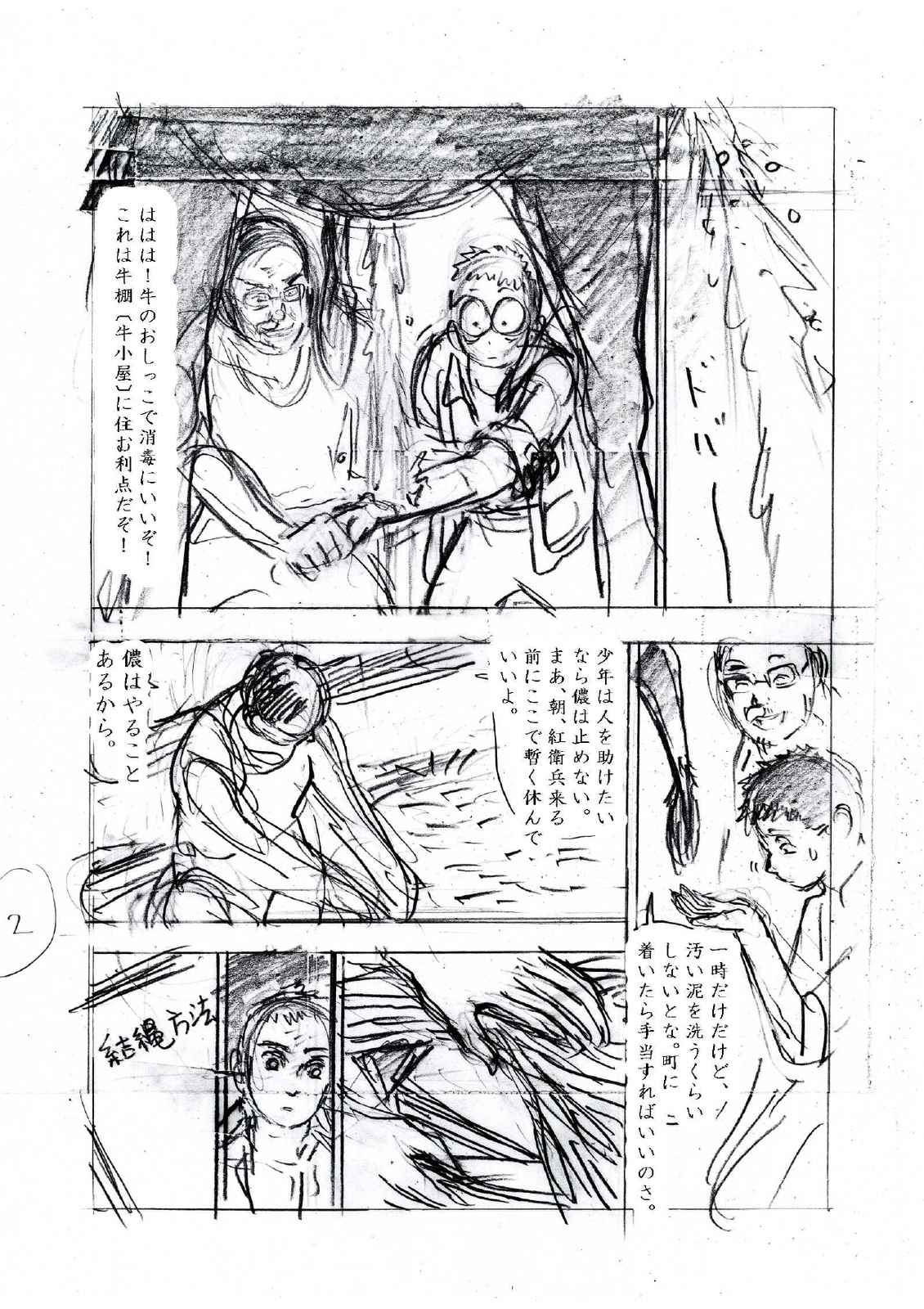 殭屍跳バレエ 第2話 Days Neo デイズネオ