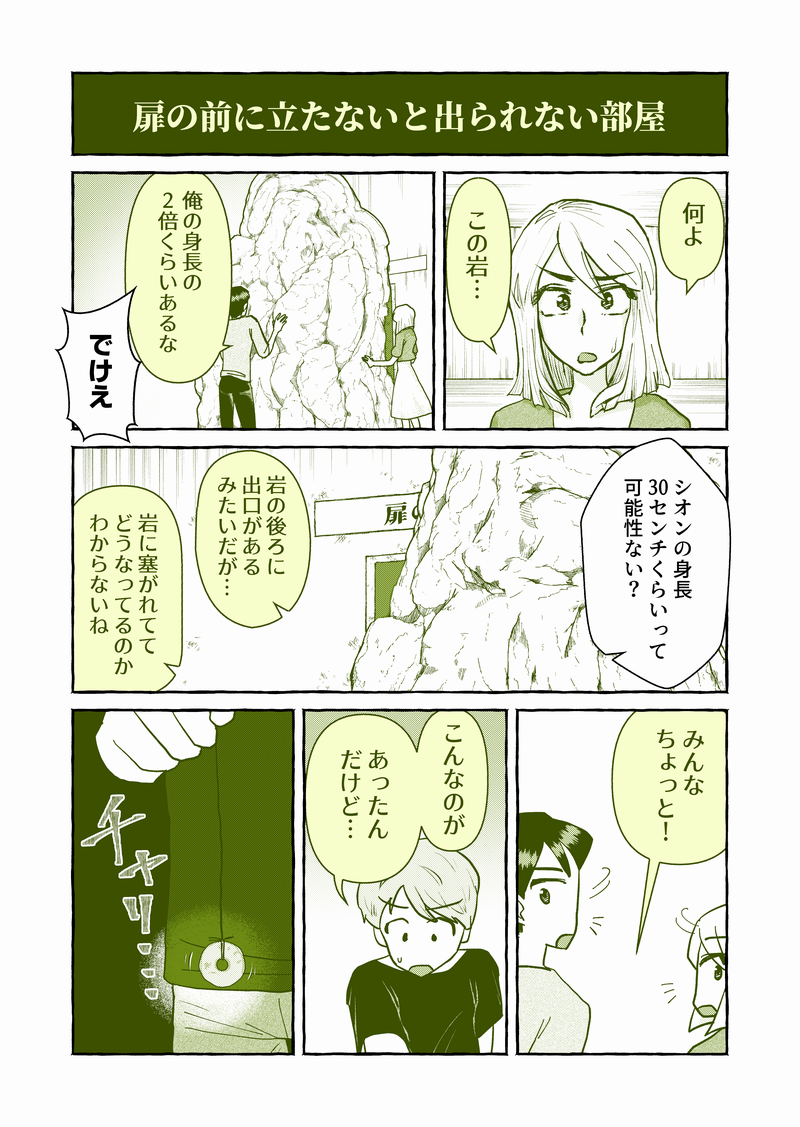 実況 しないと出られない部屋メーカー 第4話 Days Neo デイズネオ