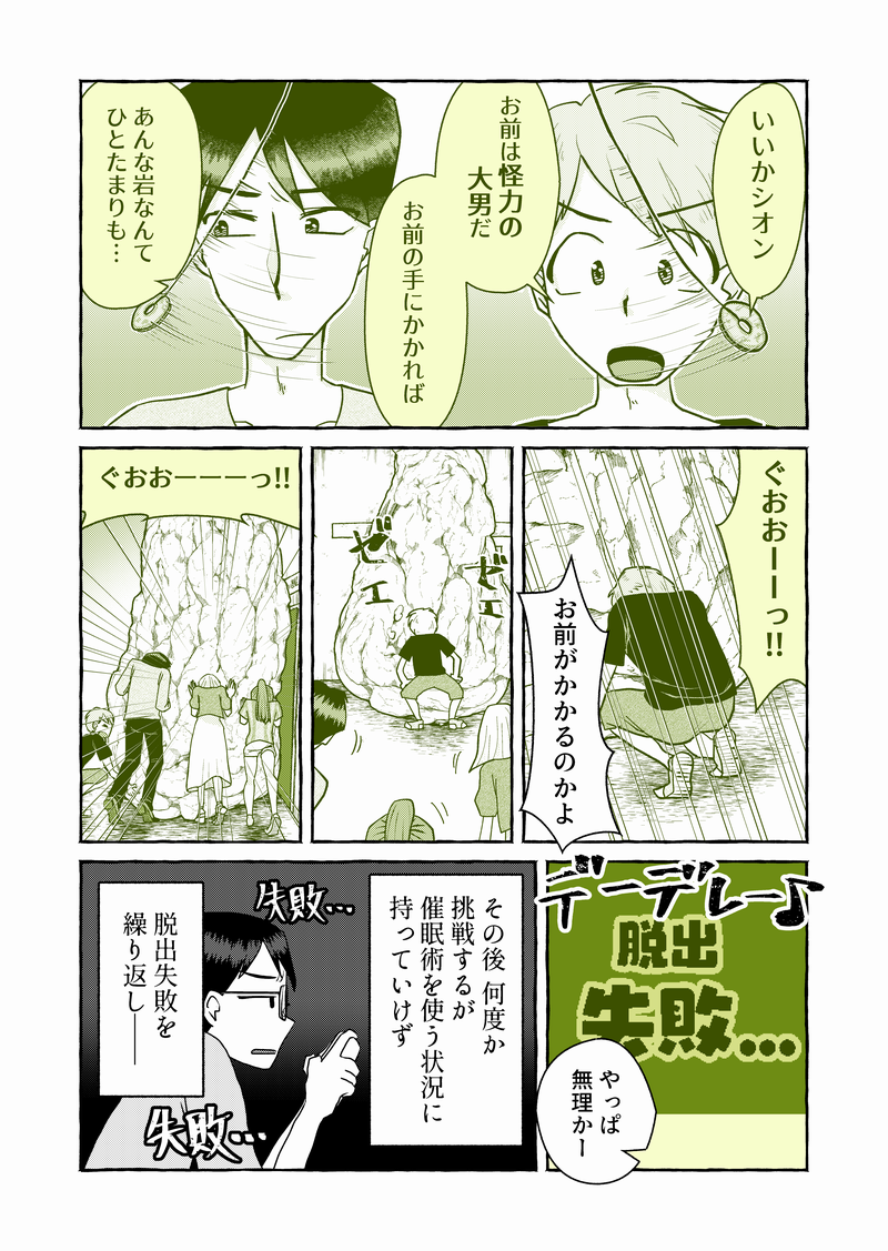 実況 しないと出られない部屋メーカー 第4話 Days Neo デイズネオ