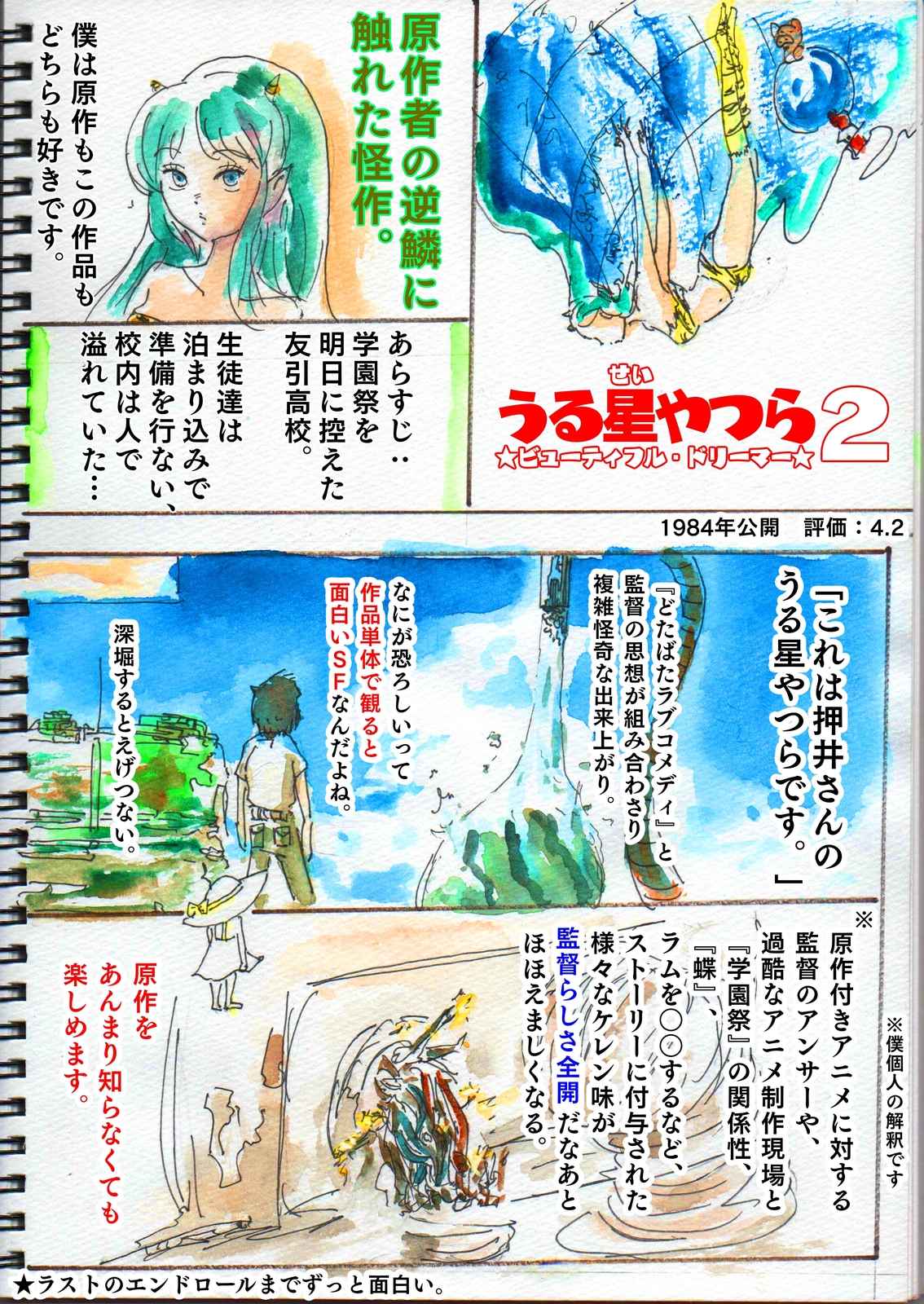 自粛のおともに オススメ映画紹介漫画 ネタバレ有 第10話 Days Neo デイズネオ