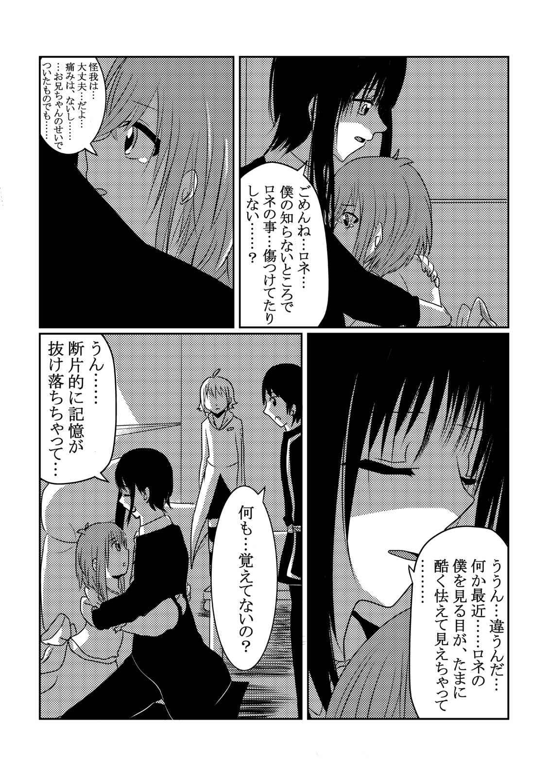 手向け花を捧ぐ2 第50話 Days Neo デイズネオ