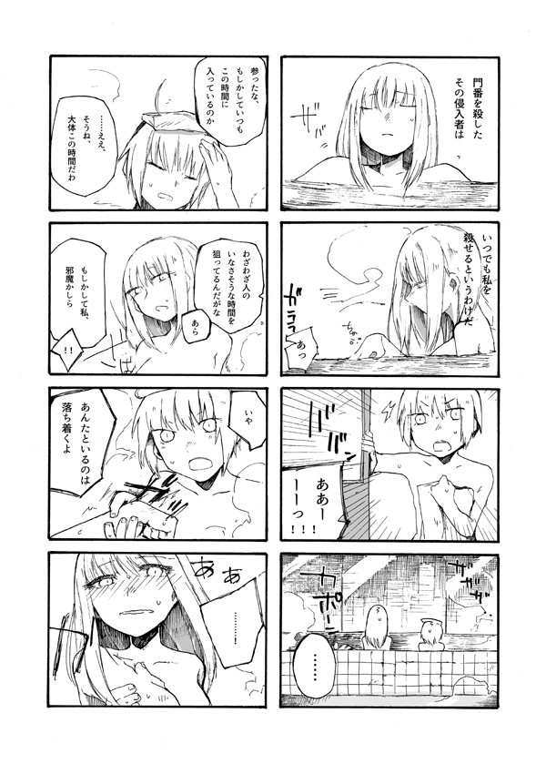 拷問アリスとヒットマン赤ずきん 第1話 Days Neo デイズネオ