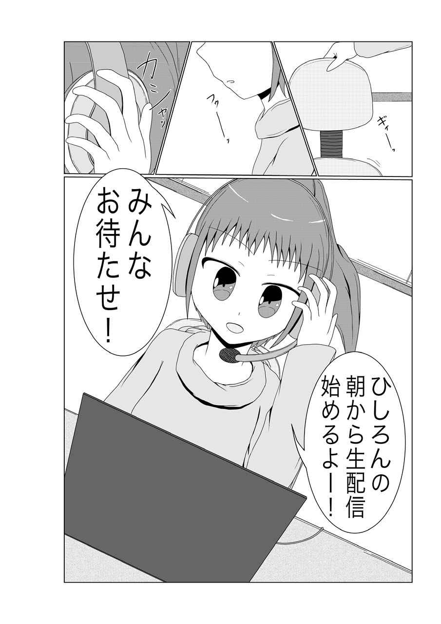 実は私 です 第1話 Days Neo デイズネオ