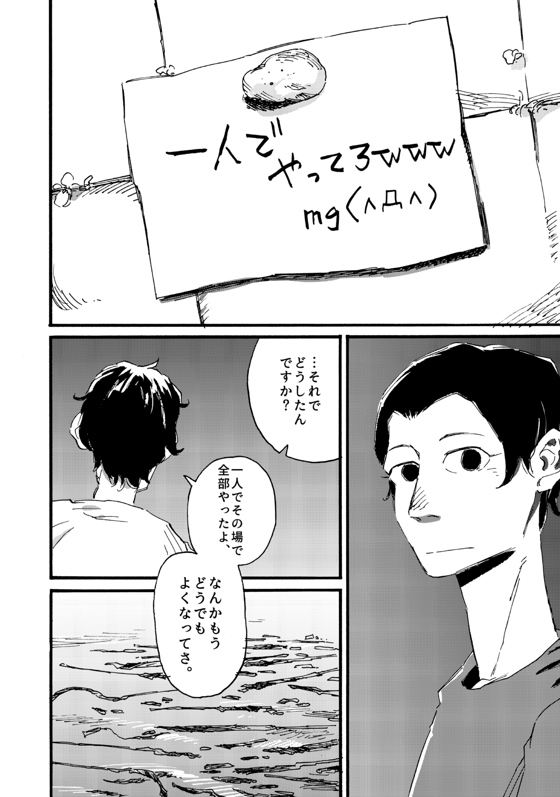 花の灯 第1話 Days Neo デイズネオ