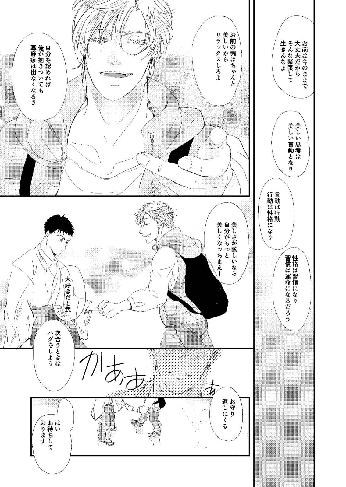 体験神社してみました 第1話 Days Neo デイズネオ