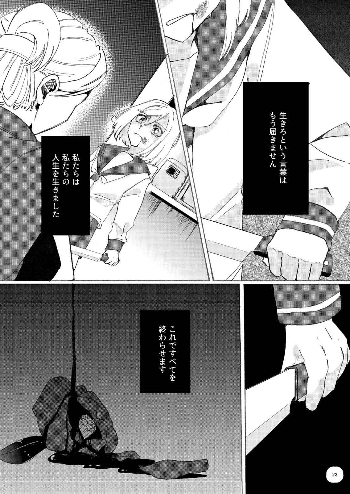 女　切腹 