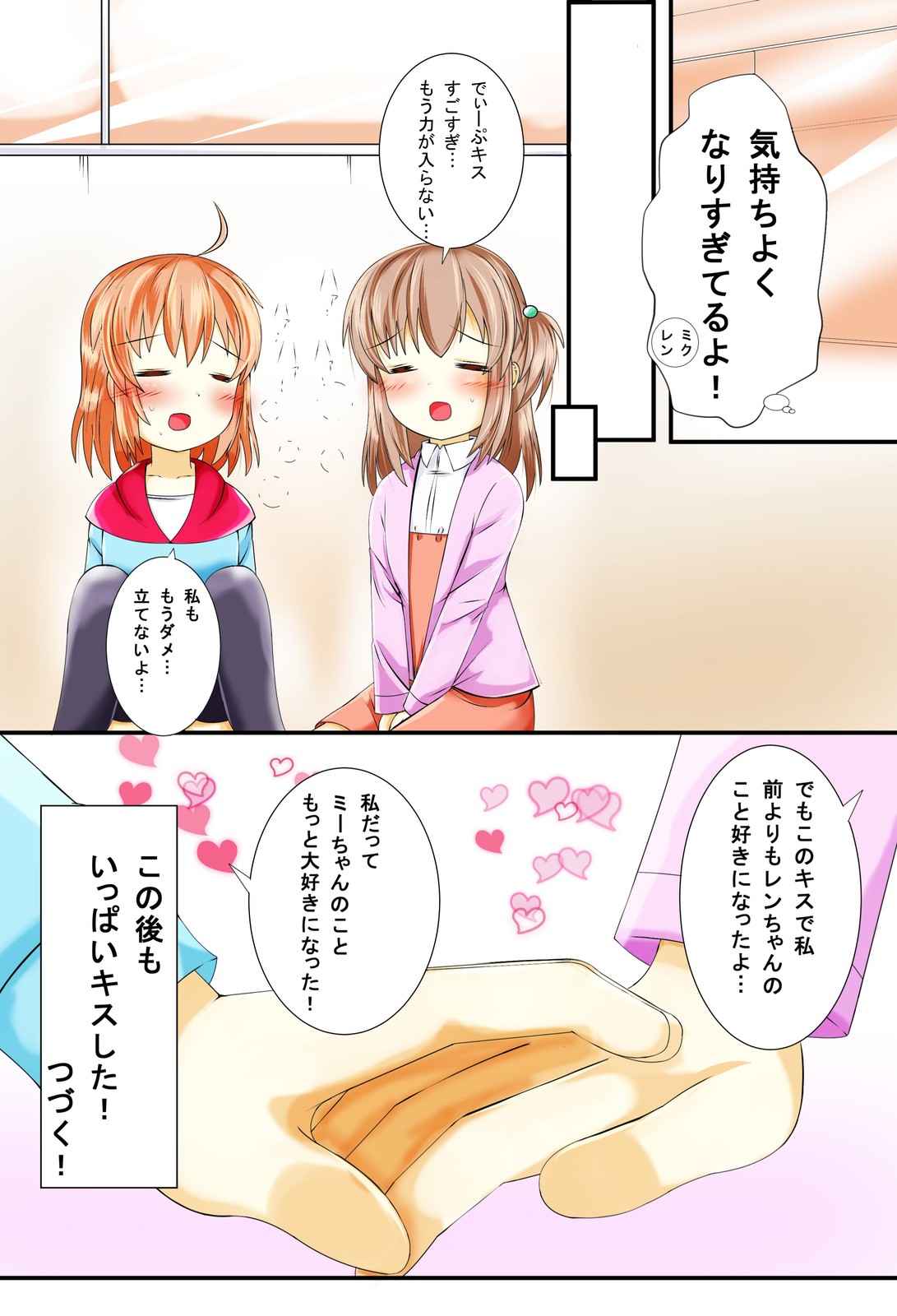キスはいちご味 第4話 Days Neo デイズネオ