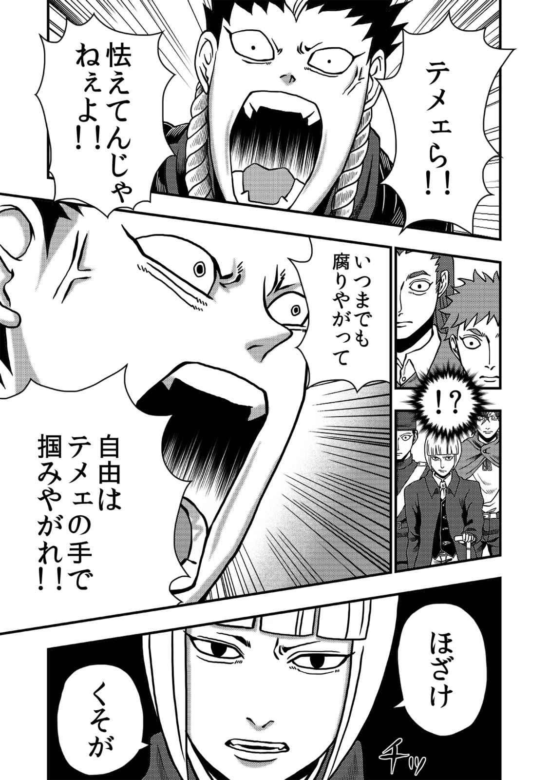 Bangarang 第1話 Days Neo デイズネオ Bangarang 第1話 Days Neo デイズネオ