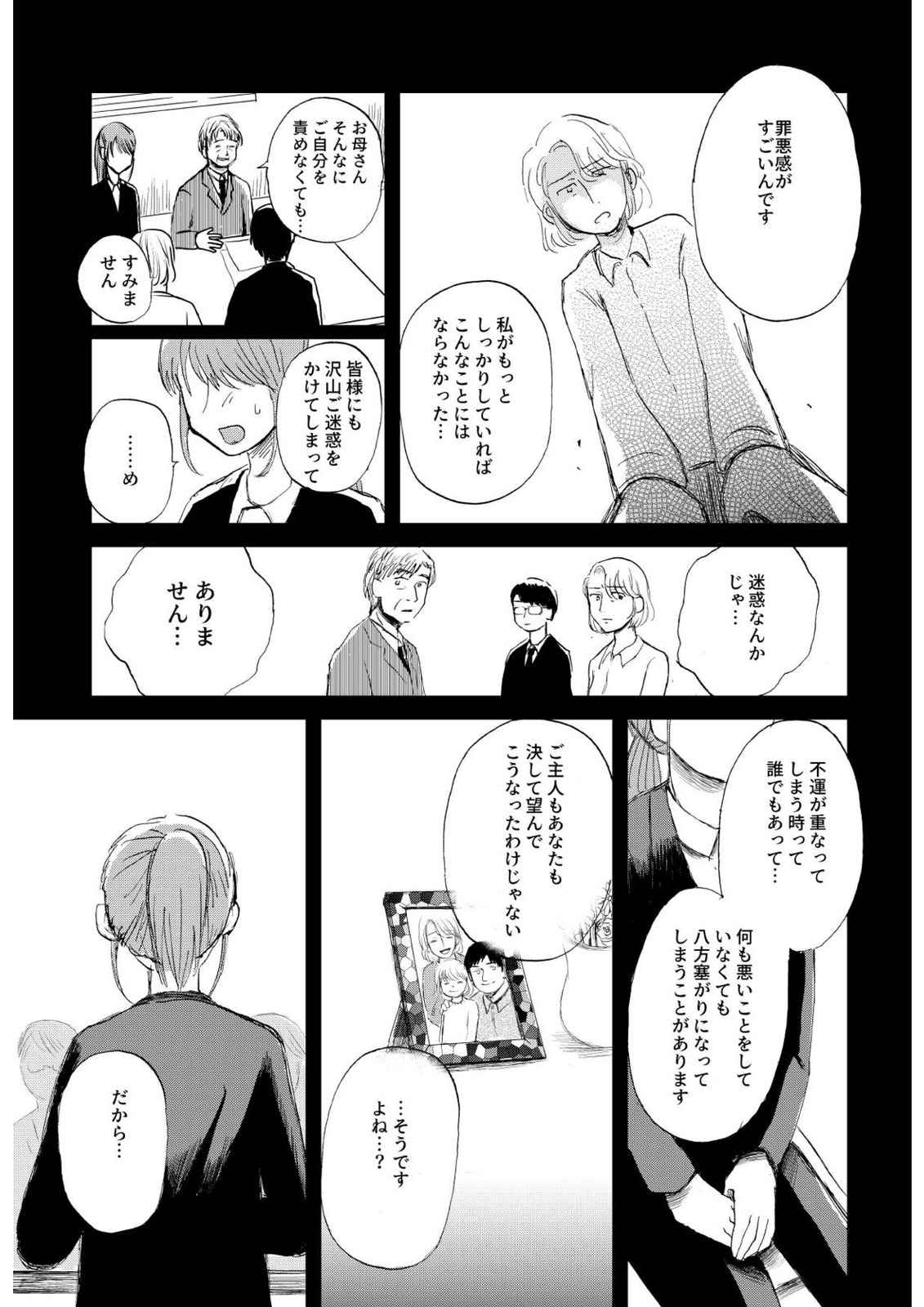 ひだまりの家 第1話 Days Neo デイズネオ