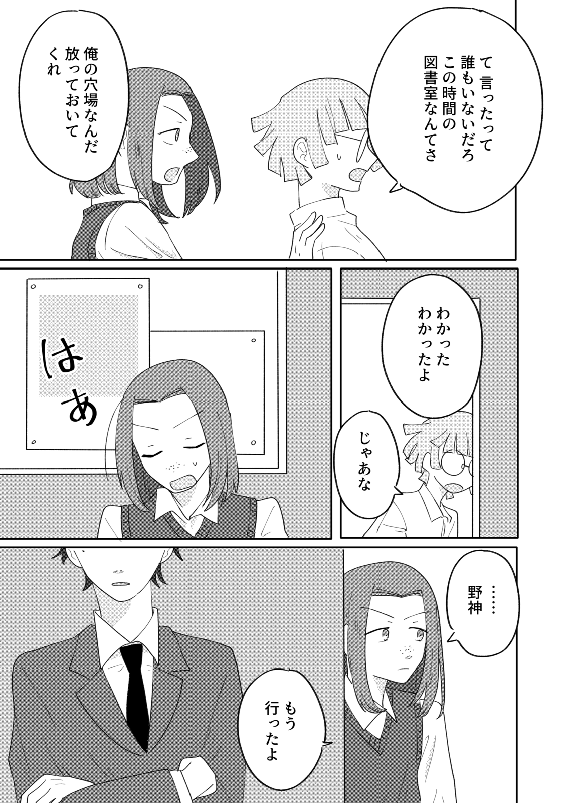 箱庭のビスクドール 第1話 Days Neo デイズネオ