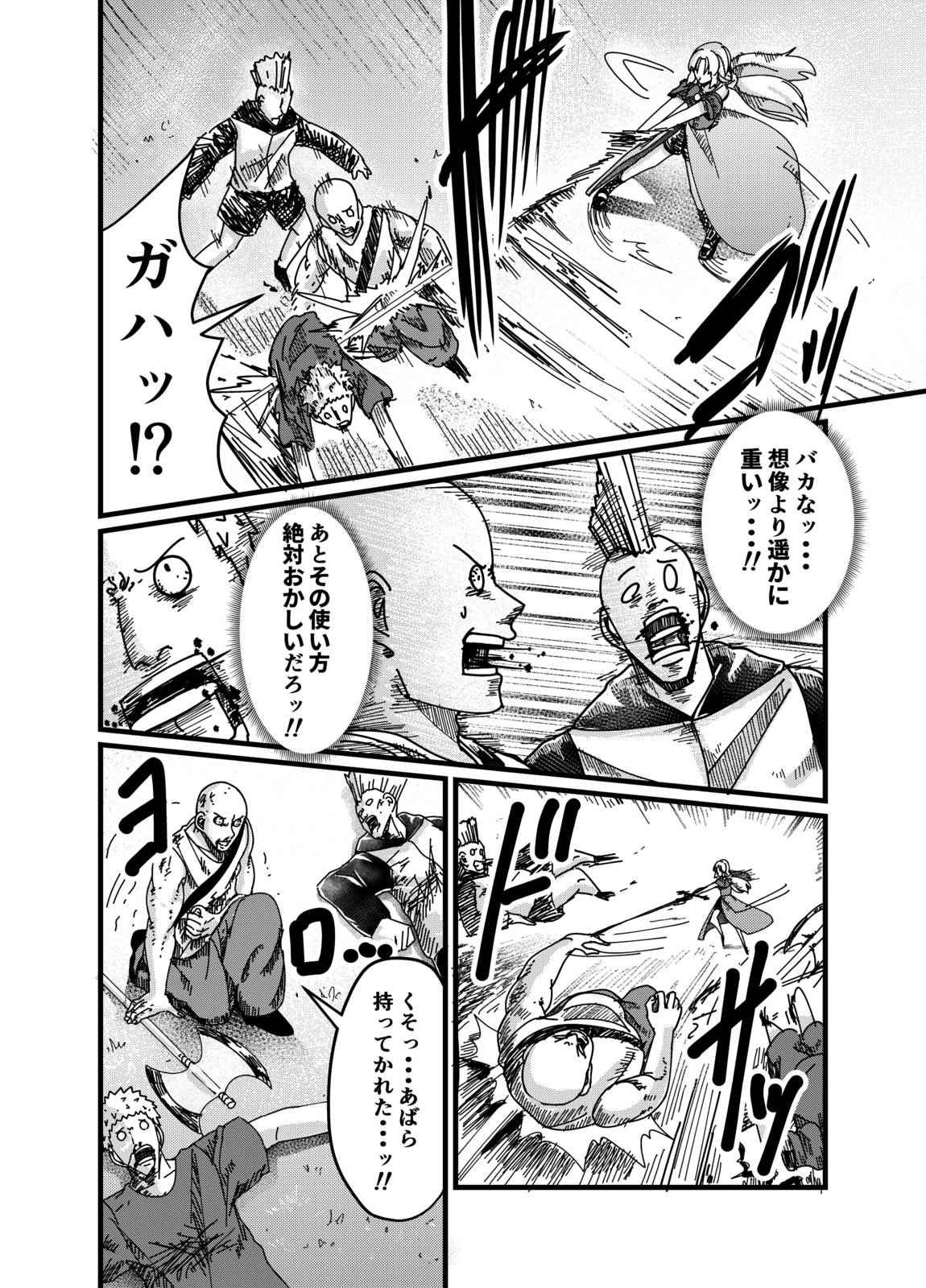 滅国の雷撃王女 第1話 Days Neo デイズネオ