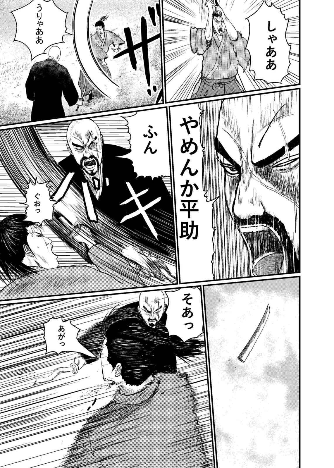 Kijin 第1話 Days Neo デイズネオ