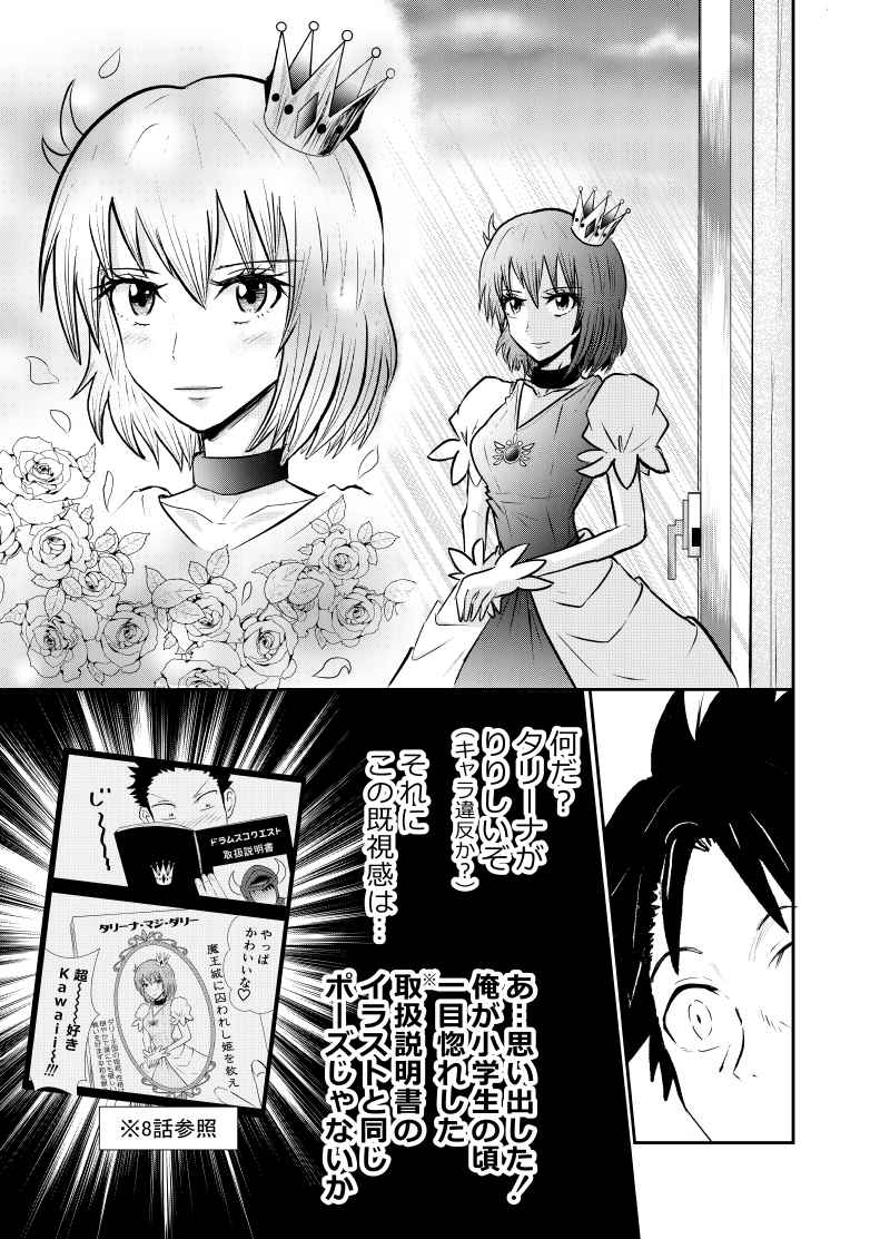 8ビットへ愛を込めて 第12話 Days Neo デイズネオ