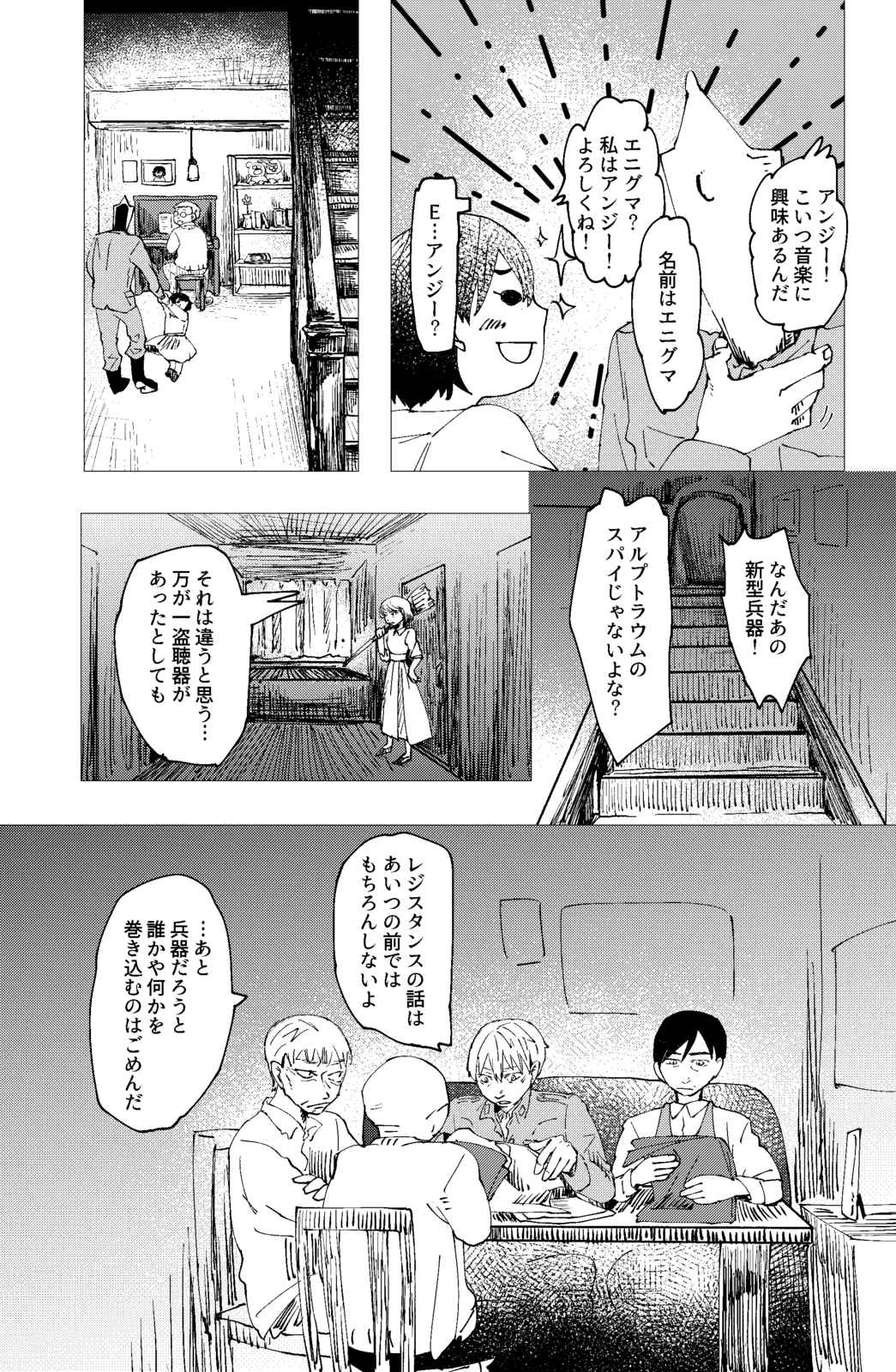 ベスト 漫画 エニグマ ビッグポピュラー壁紙hd