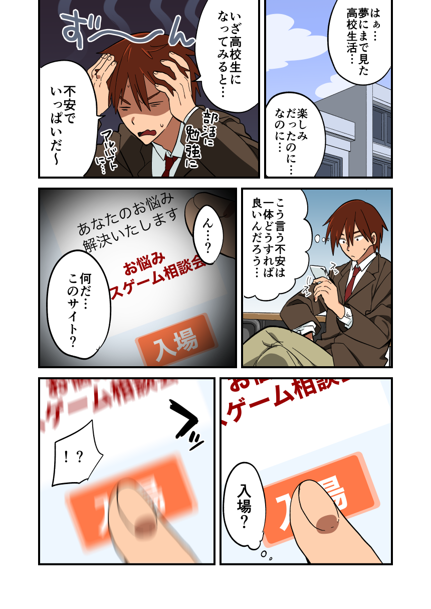ゲーム 漫画 デス