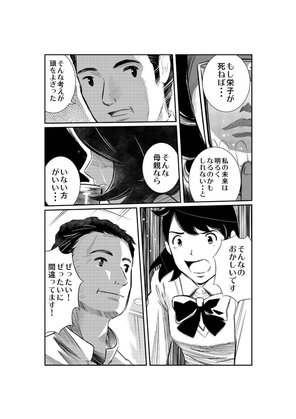 親になる子と子である母と 第1話 Days Neo デイズネオ