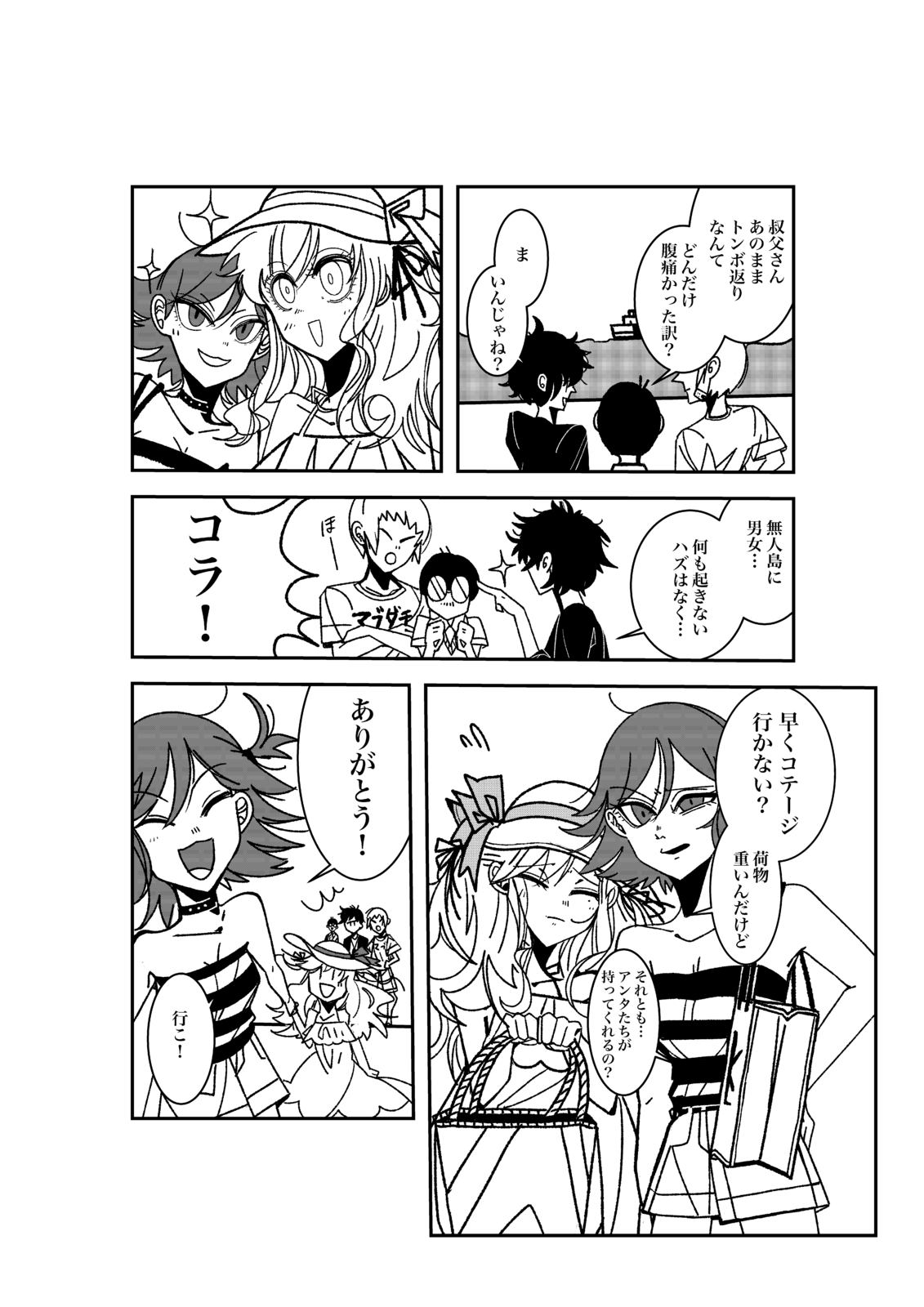 灰色の棺 第1話 Days Neo デイズネオ