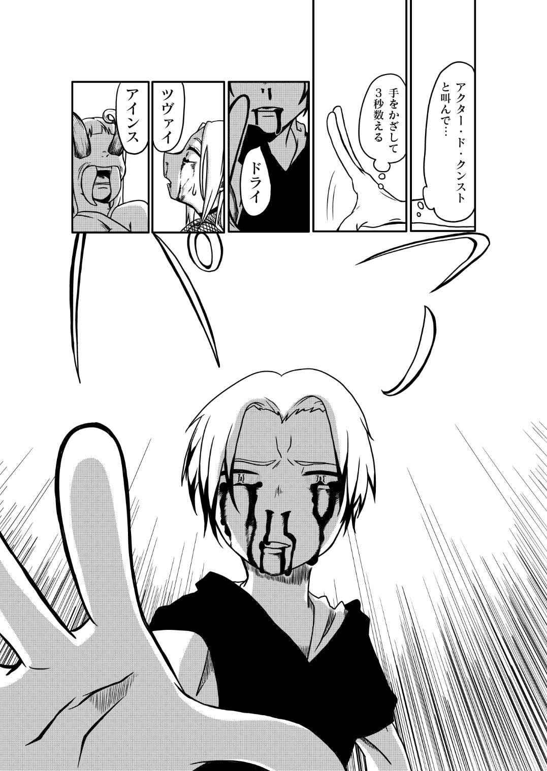 芸術の裏 第1話 Days Neo デイズネオ