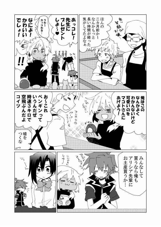 ノイエスヴァイス 少年たちの英雄譚 第3話 Days Neo デイズネオ