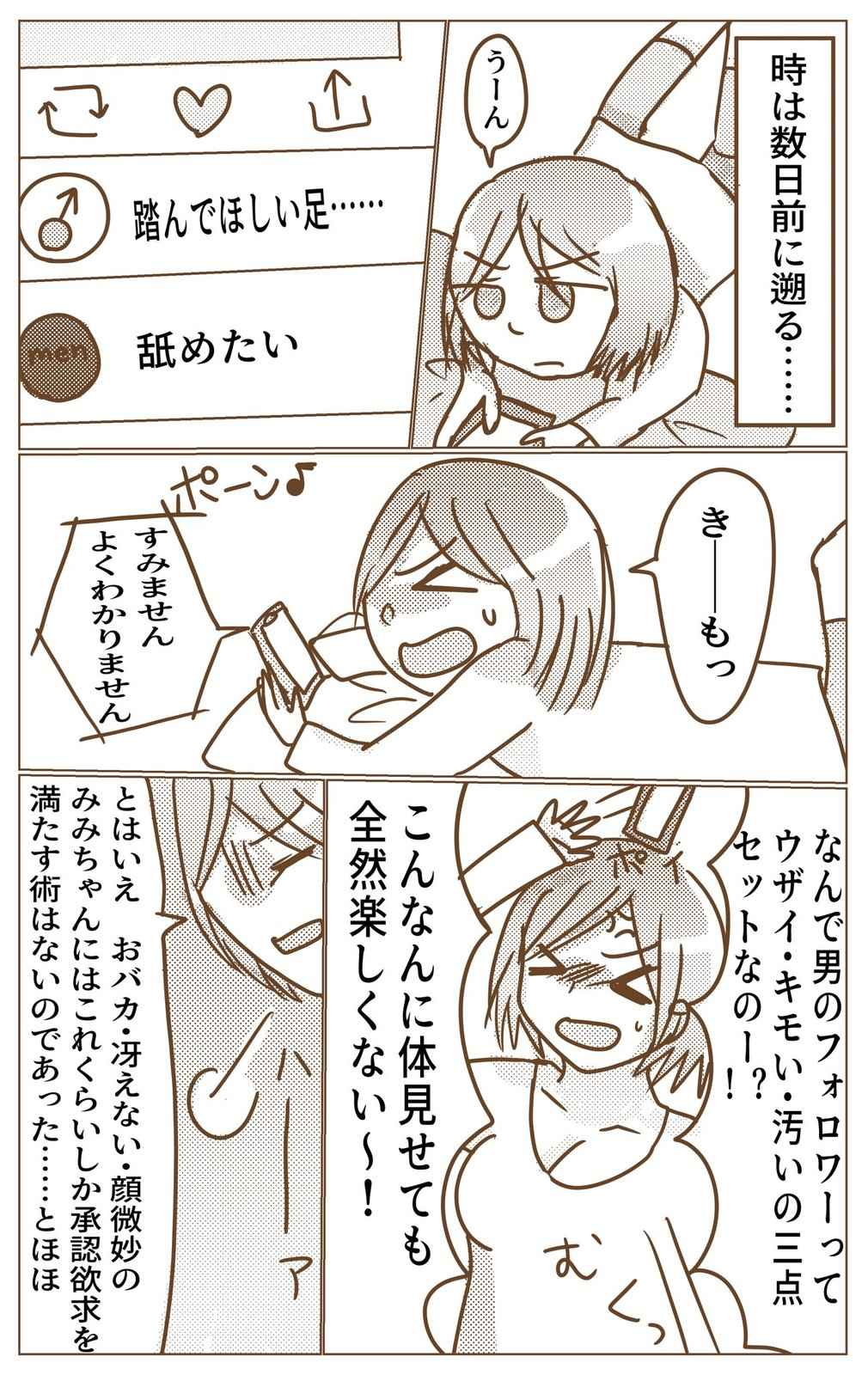 ネナベ と は