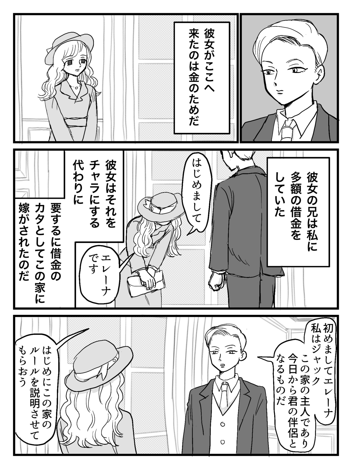 結婚相手の女に騙されていたがハッピーエンドだった話 第1話 Days Neo デイズネオ 結婚相手の女に騙されていたがハッピーエンドだった話 第1話 Days Neo デイズネオ