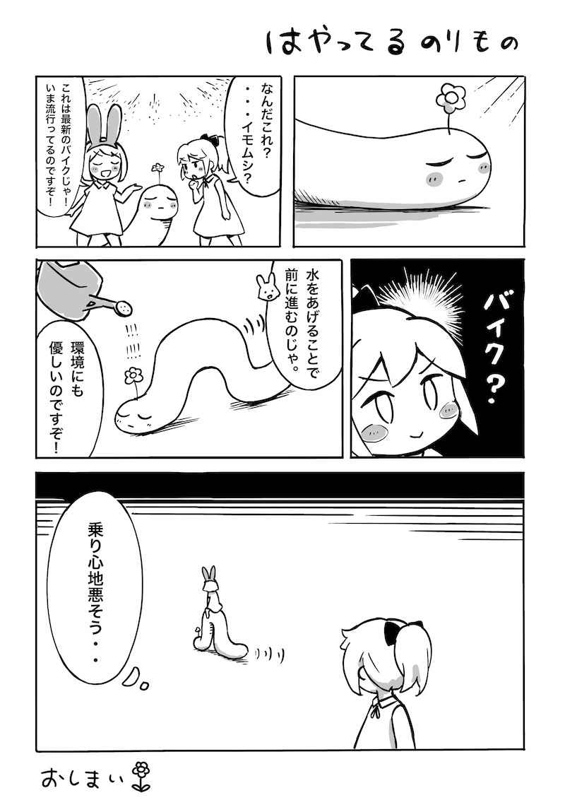 25 芋虫 漫画 無料のグループ画像