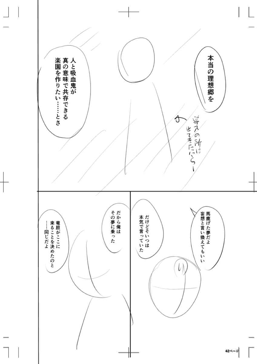 妄想する 言い換え