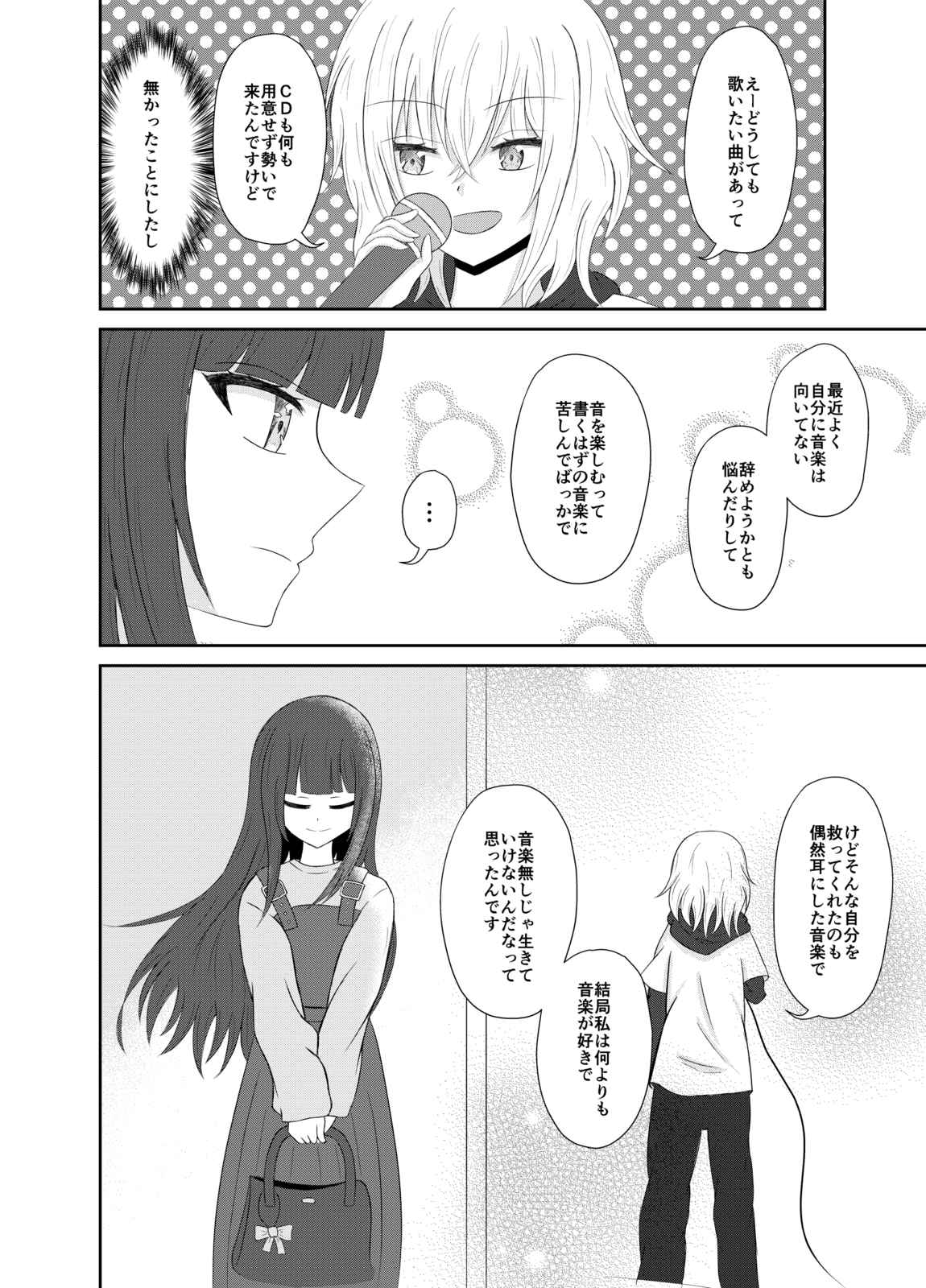 ラストリゾート 第1話 Days Neo デイズネオ