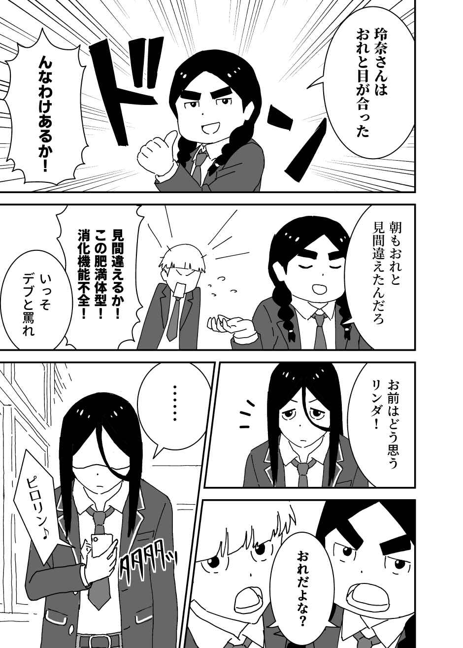 アオハルってなんですか 第1話 Days Neo デイズネオ