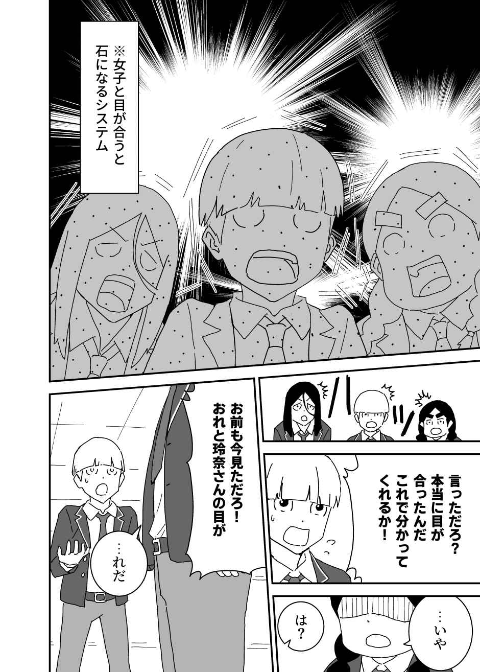 アオハルってなんですか 第1話 Days Neo デイズネオ