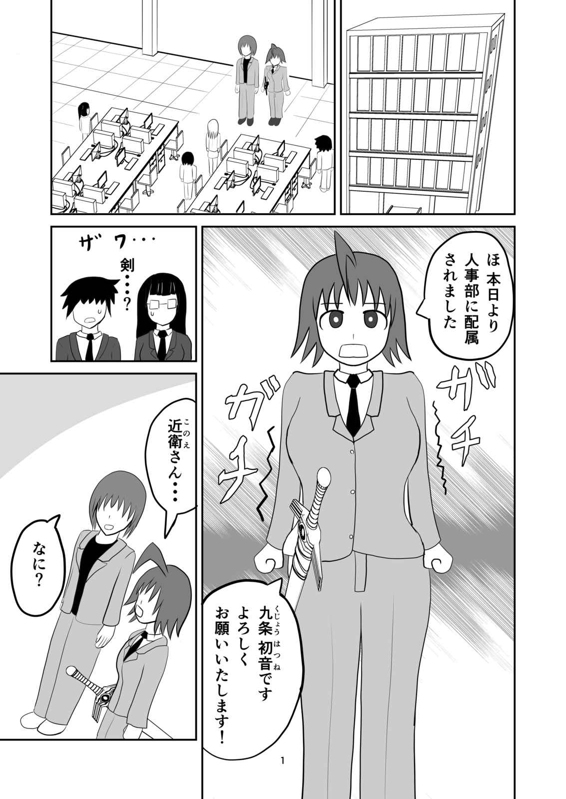 元女勇者と恋愛ヘタレ男 第2話 Days Neo デイズネオ