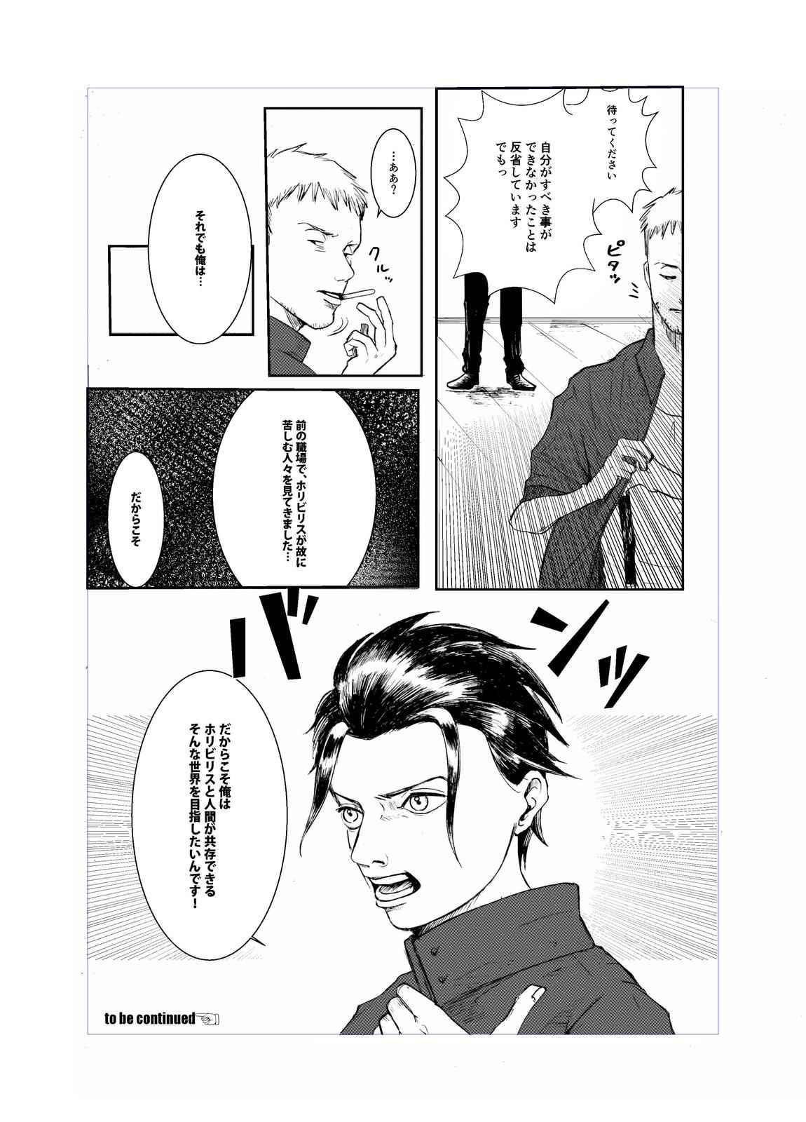 Heroes Lost 第1話 Days Neo デイズネオ