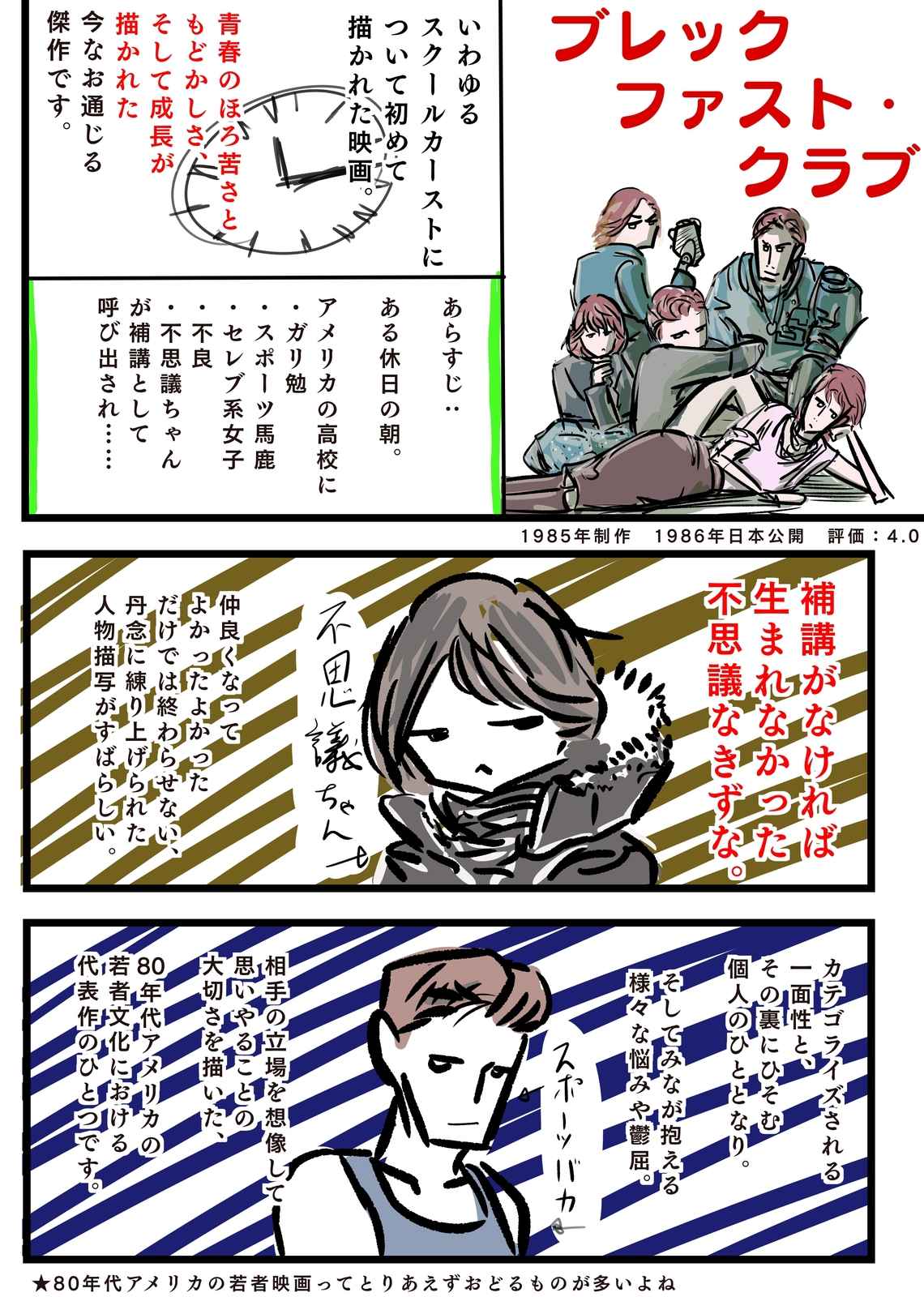 自粛のおともに オススメ映画紹介漫画 ネタバレ有 第19話 Days Neo デイズネオ