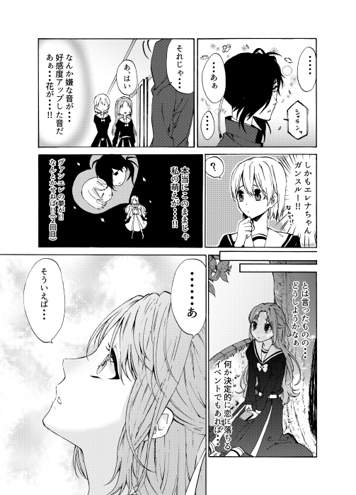 Runway de Waratte Chapter 43 Raw - Rawkuma