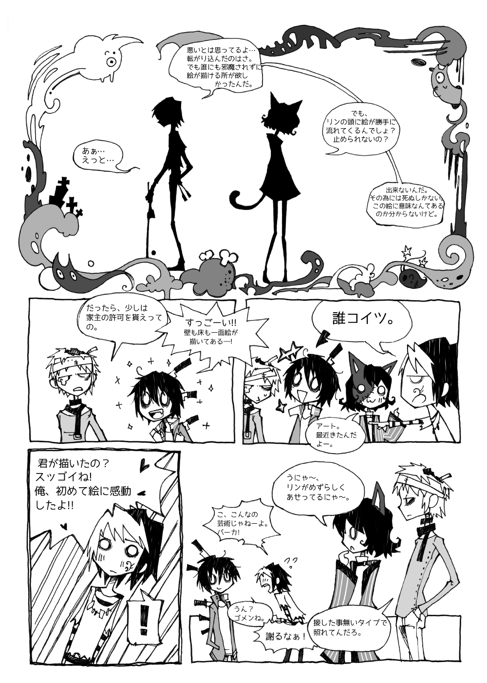 Chunkspookies Issue2 第1話 Days Neo デイズネオ