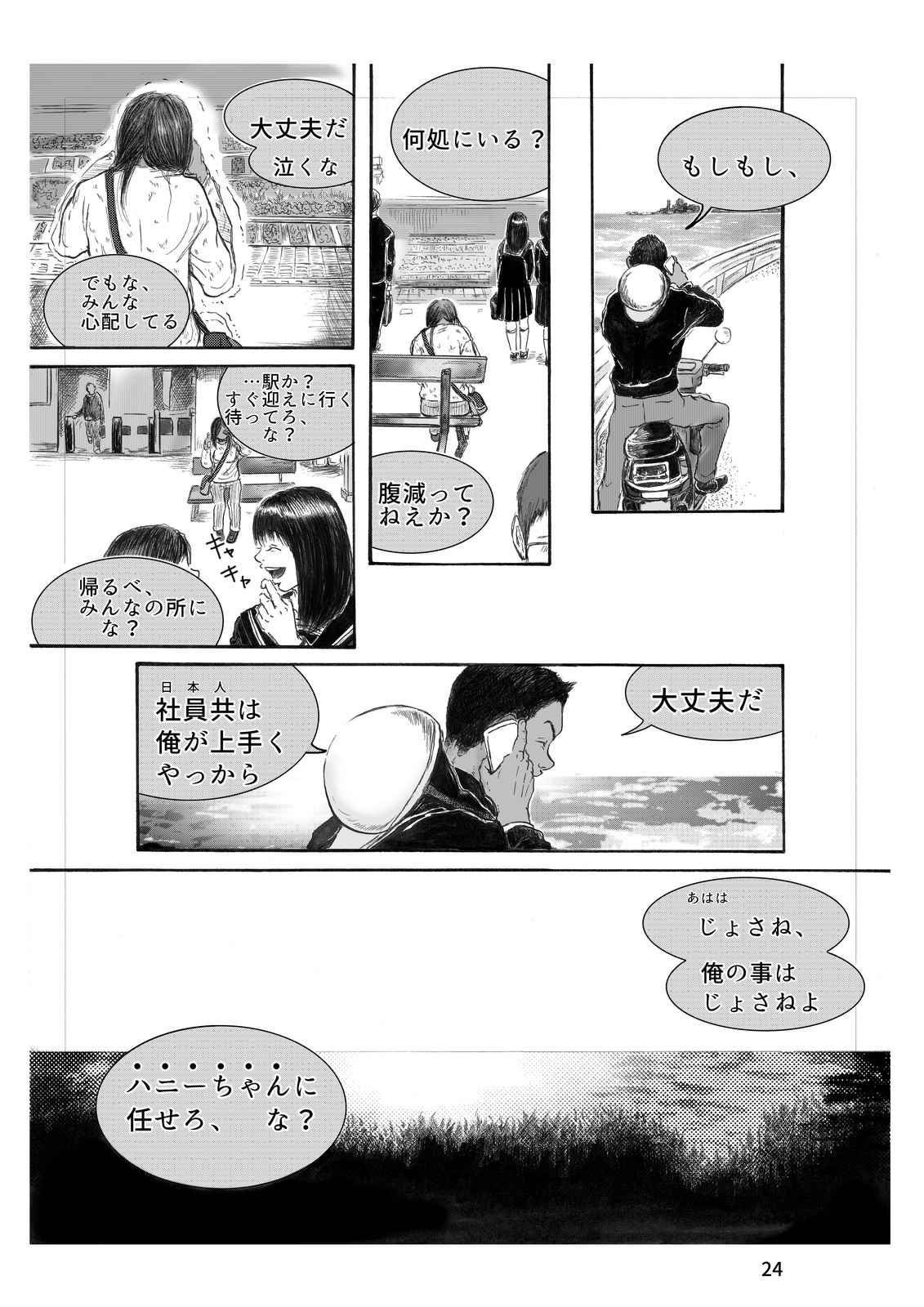 この町で生きてく 25ページ読み切り 第1話 Days Neo デイズネオ