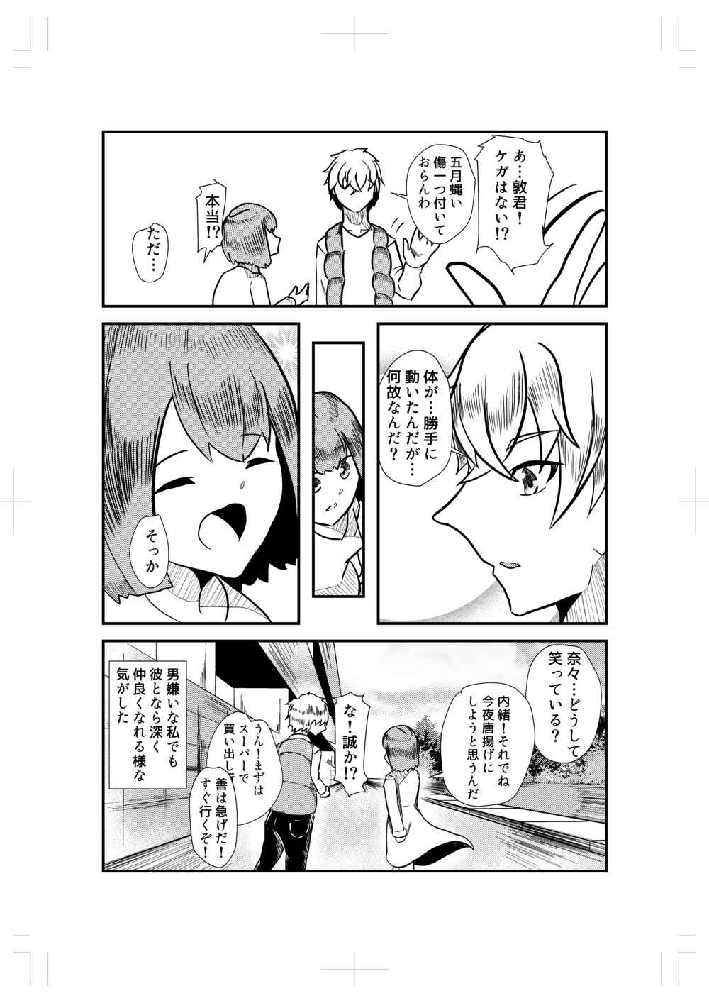 五月の蝿 意味 読み方