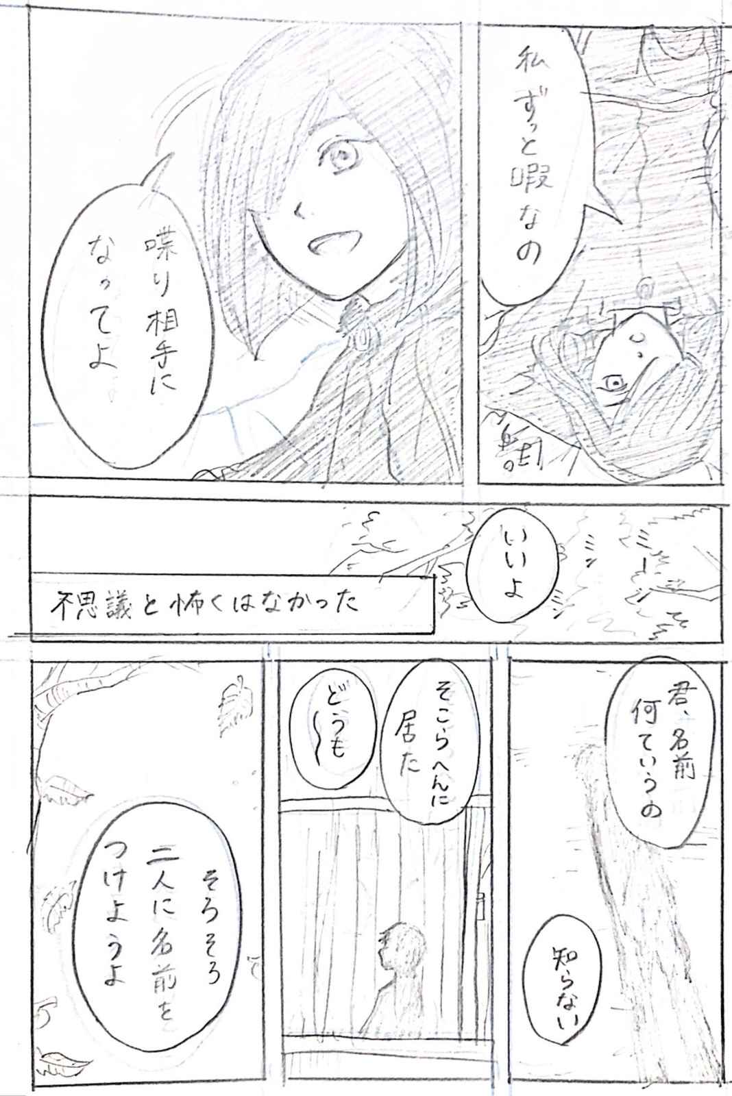 糸偏に追う 第3話 Days Neo デイズネオ