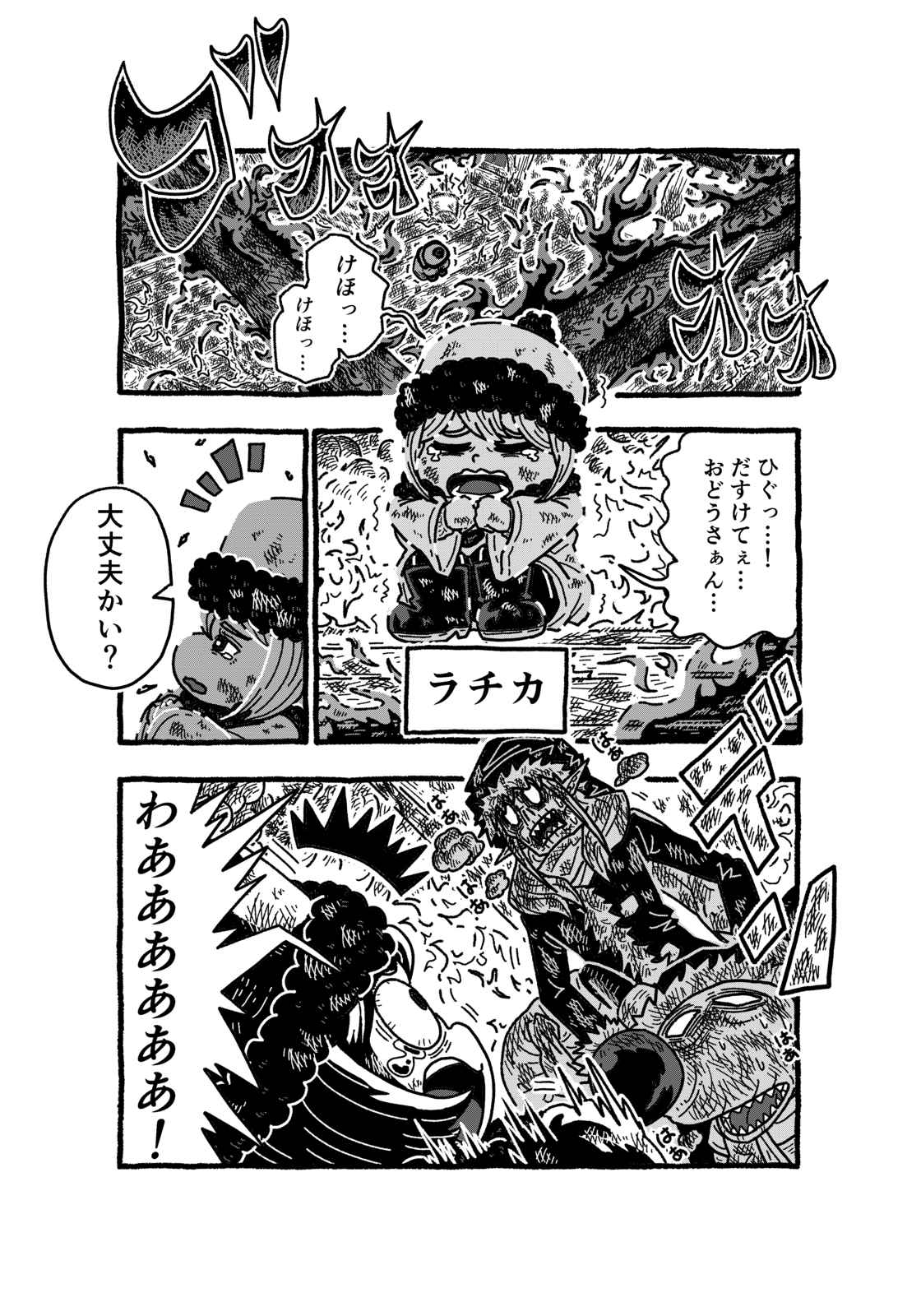 僕はあくまで サンタさん 第1話 Days Neo デイズネオ