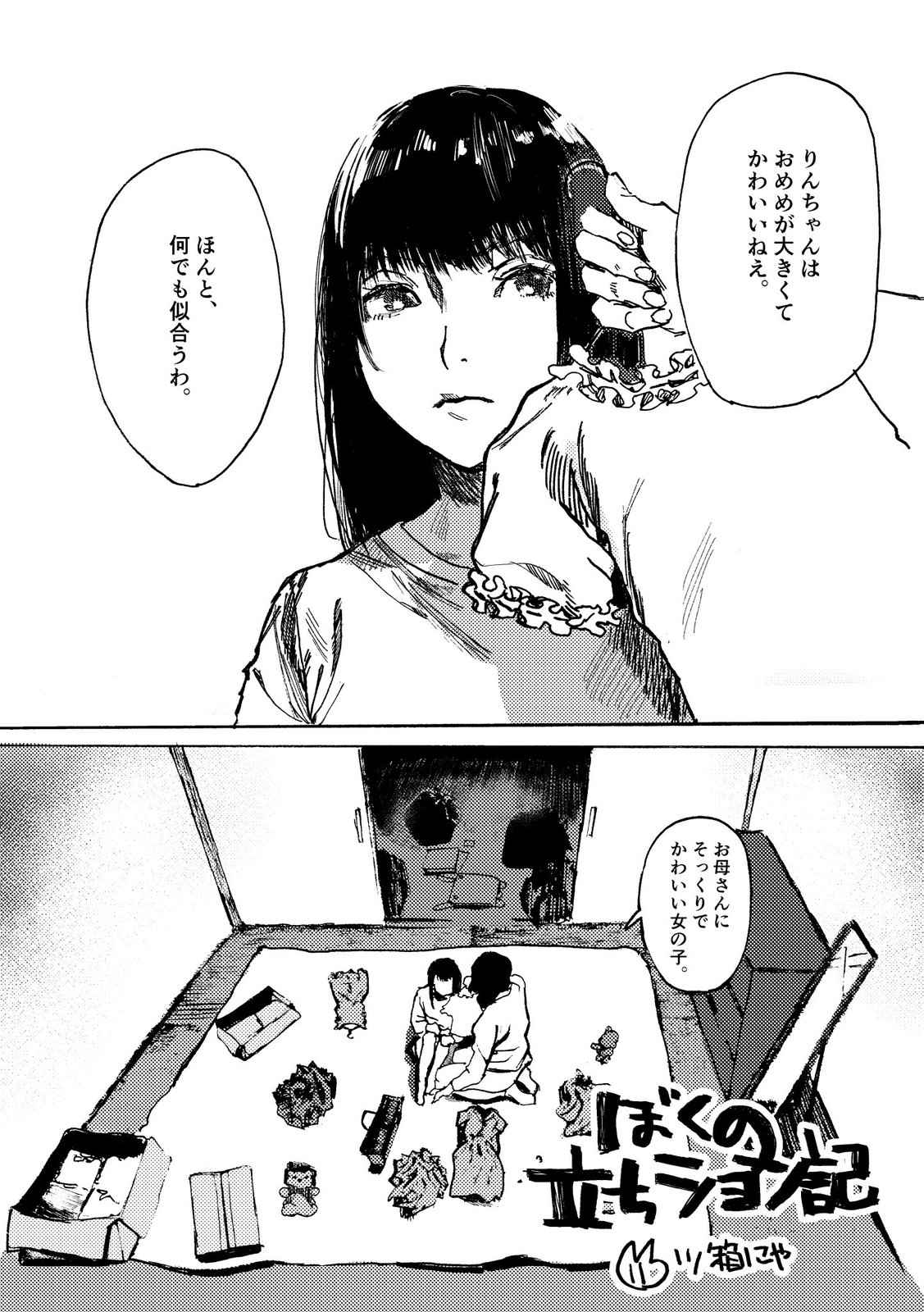 立ちション　女 
