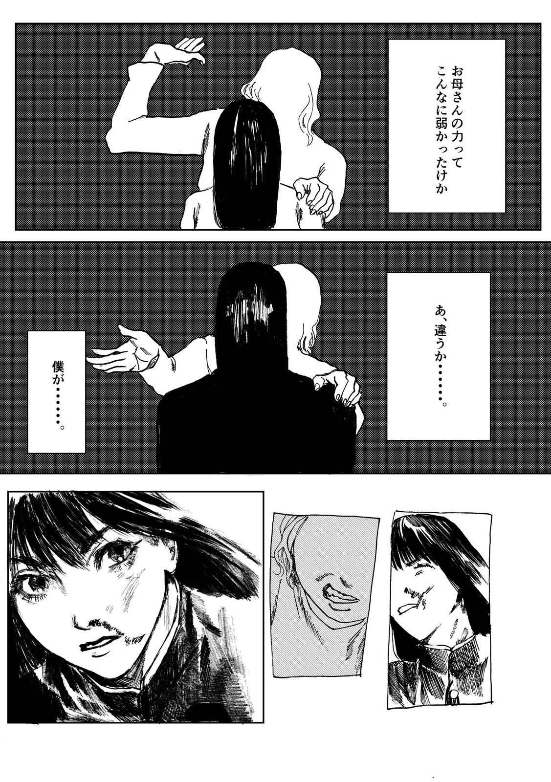 ショタ 立ちション 