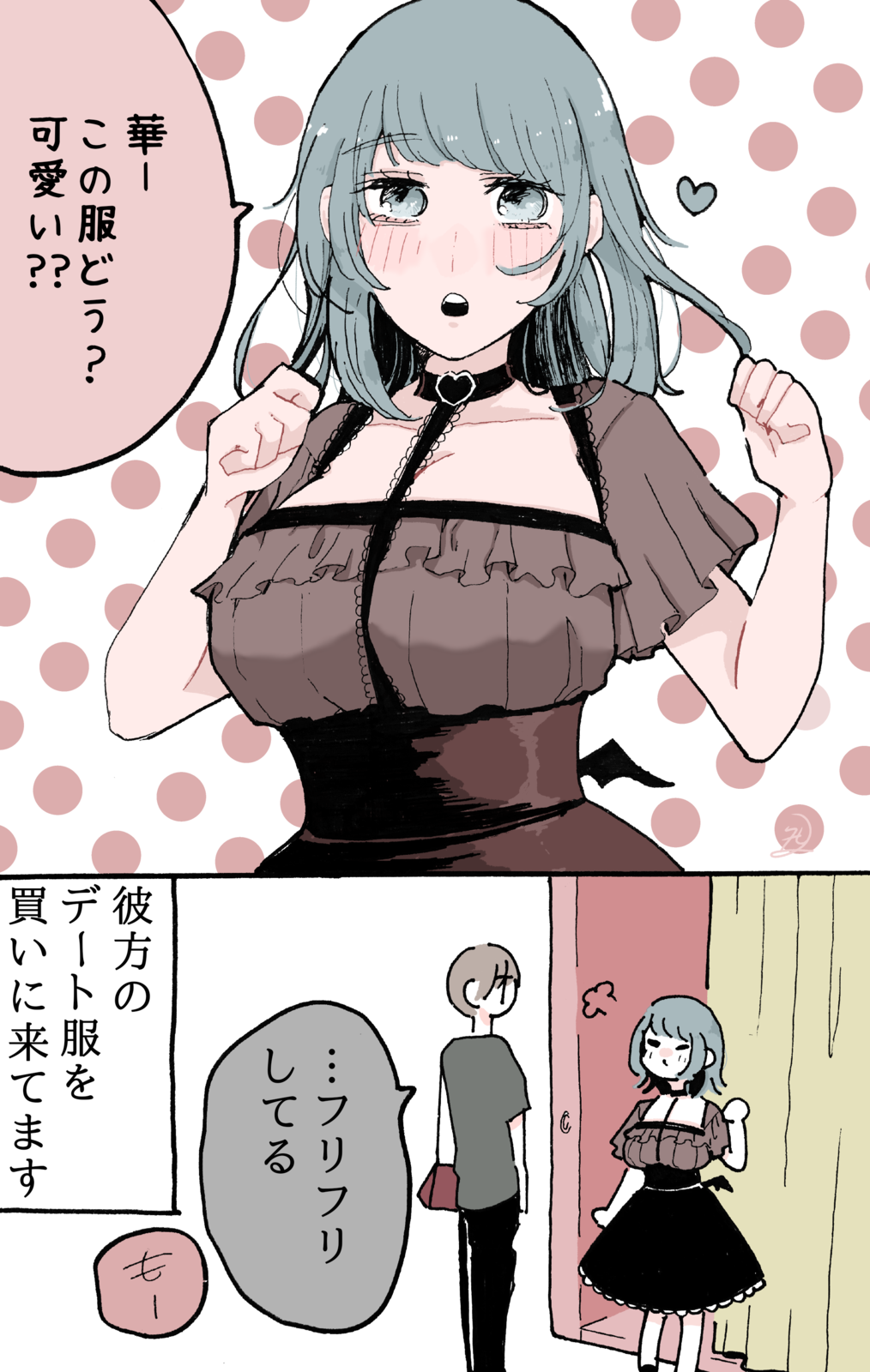 同居人に片思いしてる百合漫画 第4話｜DAYS NEO -デイズネオ-