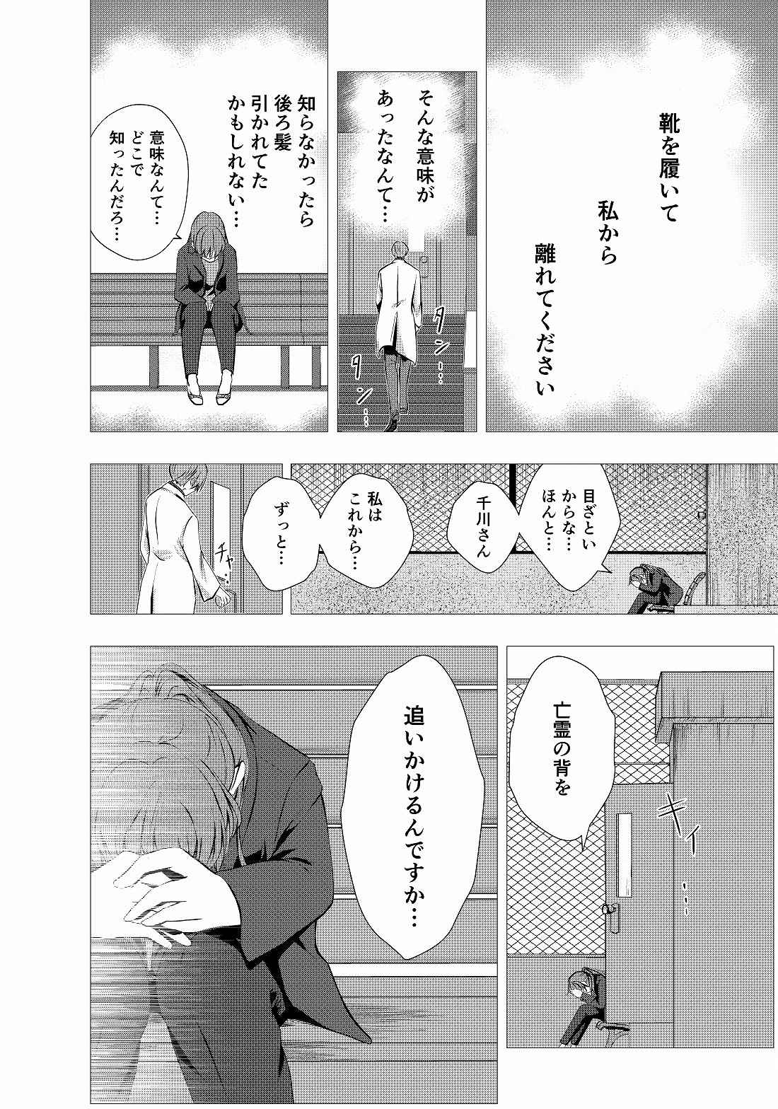 義と儀のｉｄ 第1話 Days Neo デイズネオ